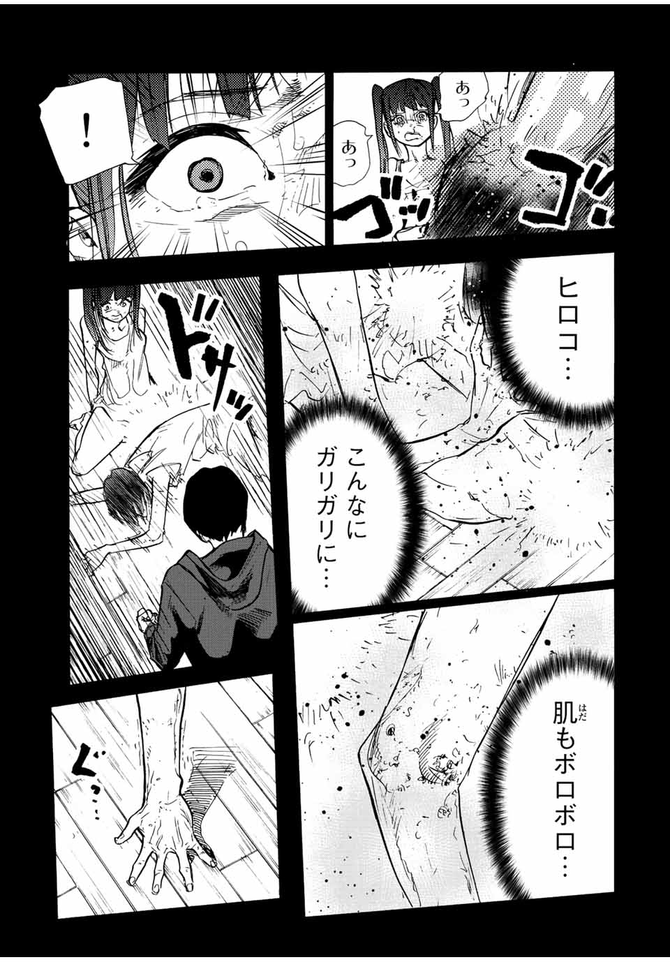 十字架のろくにん - raw - 第136話 - https://jpee.aabb.to/JPEE/12637/zgr3atb0jxx.jpg