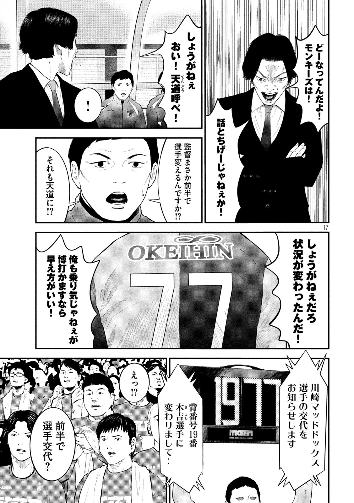 17