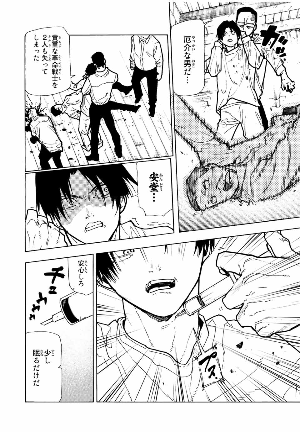 十字架のろくにん - raw - 第116話 - https://jpee.aabb.to/JPEE/12641/3lavf3bv5he.jpg