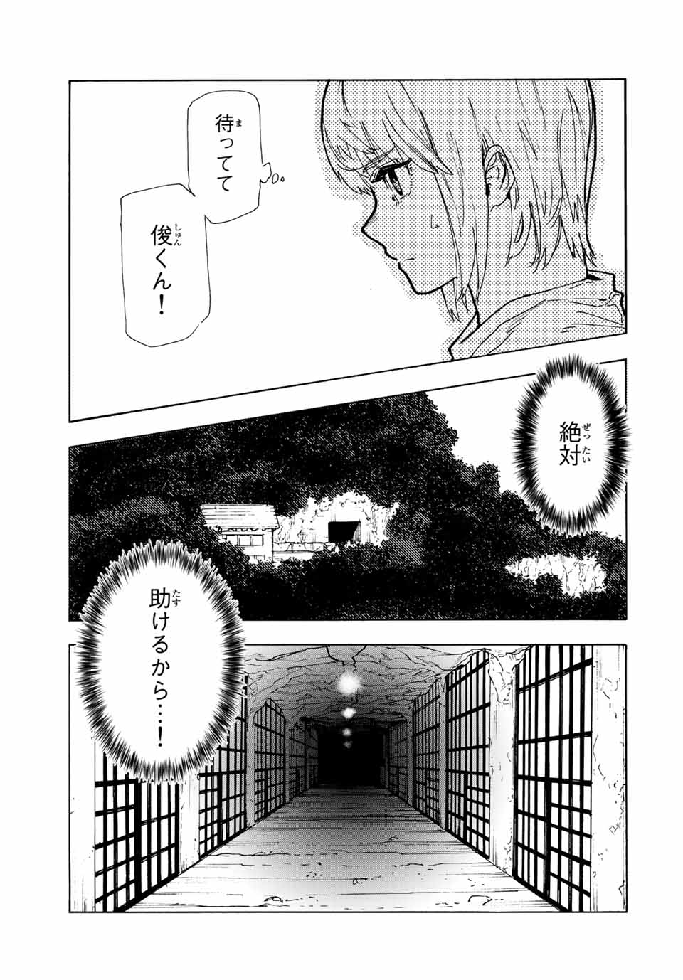 十字架のろくにん - raw - 第116話 - https://jpee.aabb.to/JPEE/12641/nm2orpemkcu.jpg