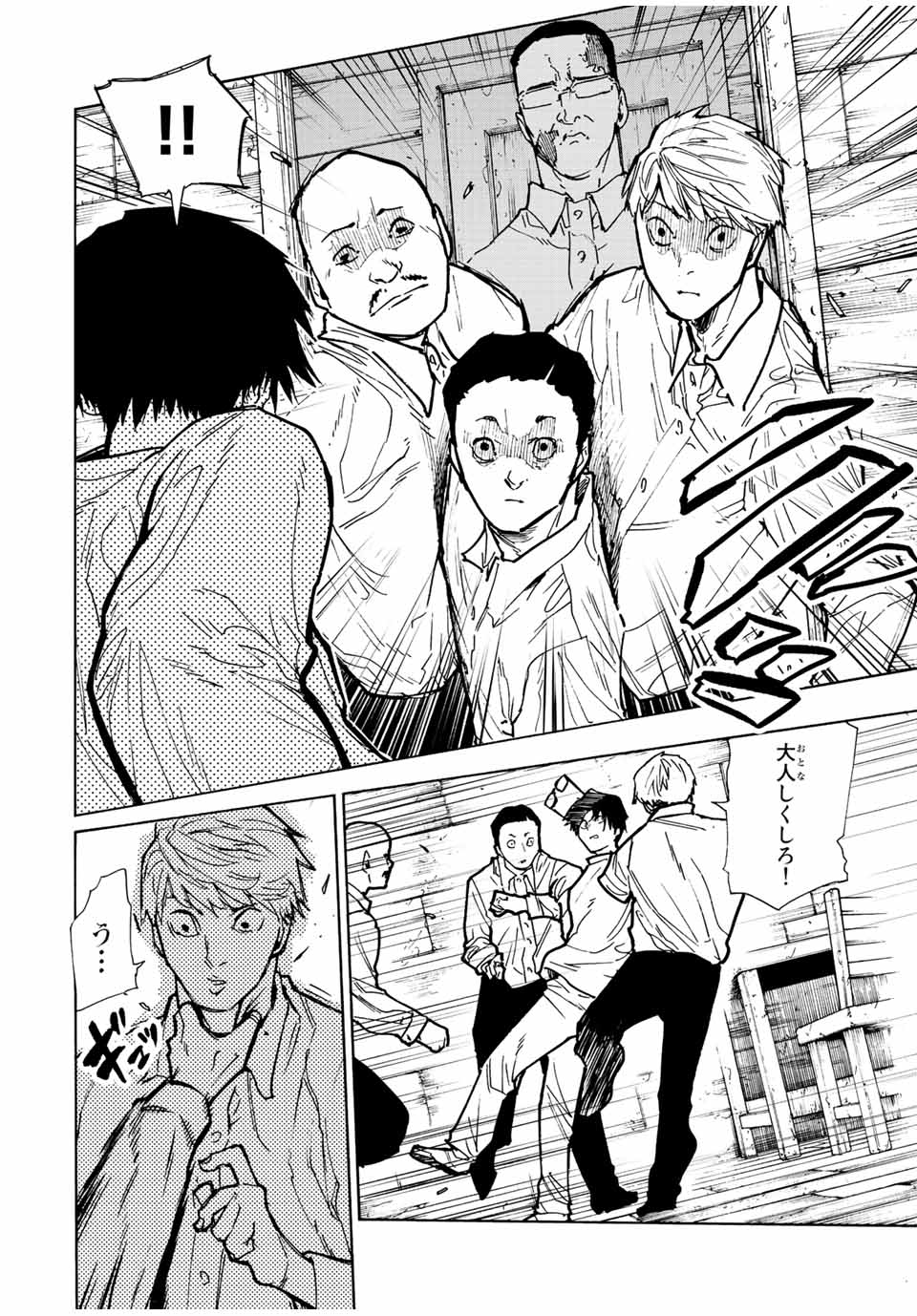 十字架のろくにん - raw - 第116話 - https://jpee.aabb.to/JPEE/12641/otuspslj2sy.jpg