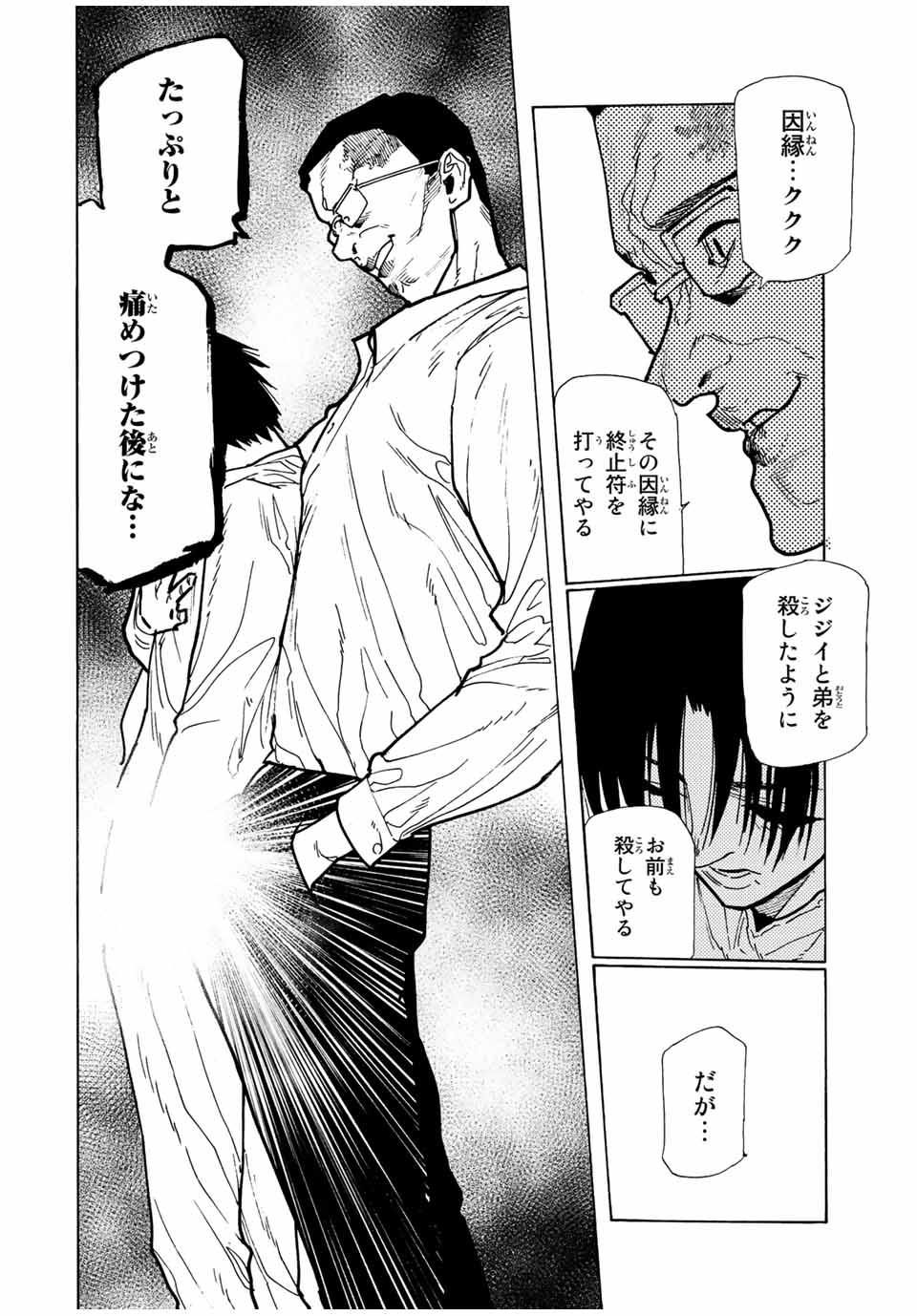 十字架のろくにん - raw - 第116話 - https://jpee.aabb.to/JPEE/12641/qmb2lagfgtu.jpg