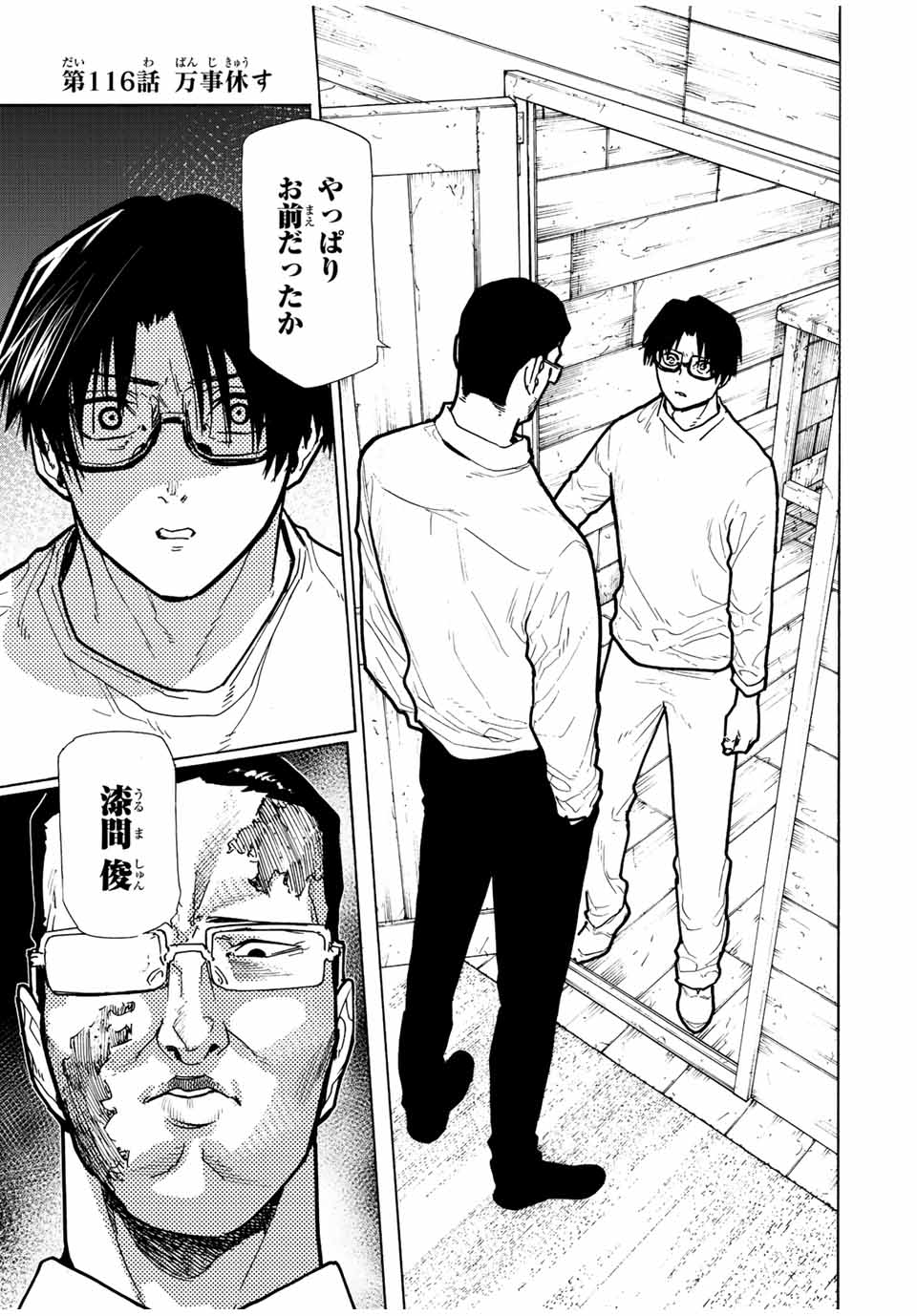 十字架のろくにん - raw - 第116話 - https://jpee.aabb.to/JPEE/12641/ybh0xprpusg.jpg