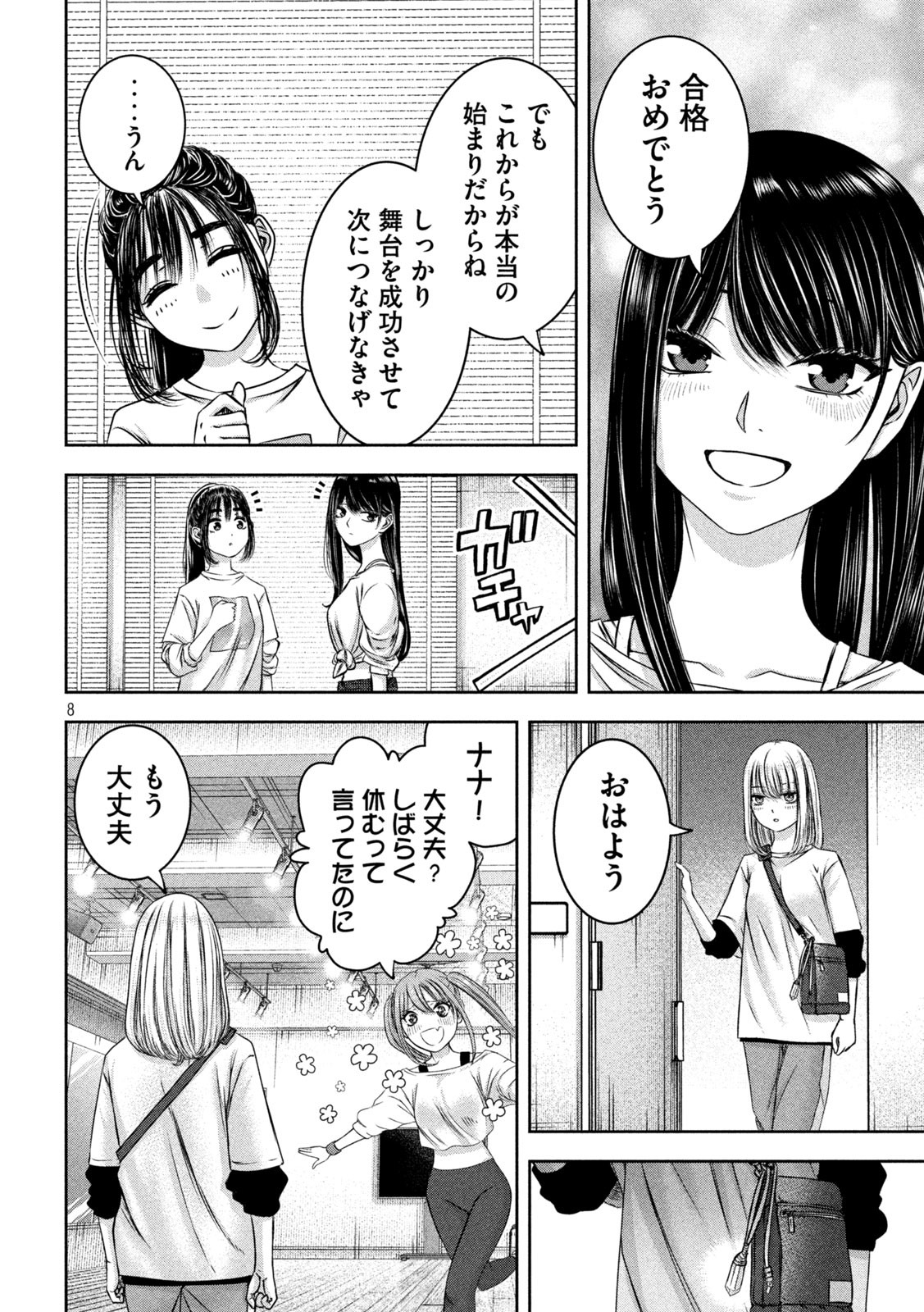 8