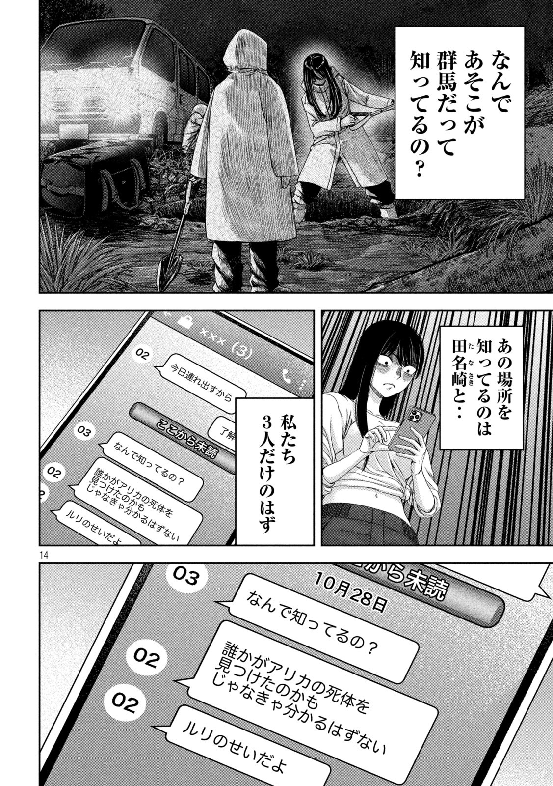 14