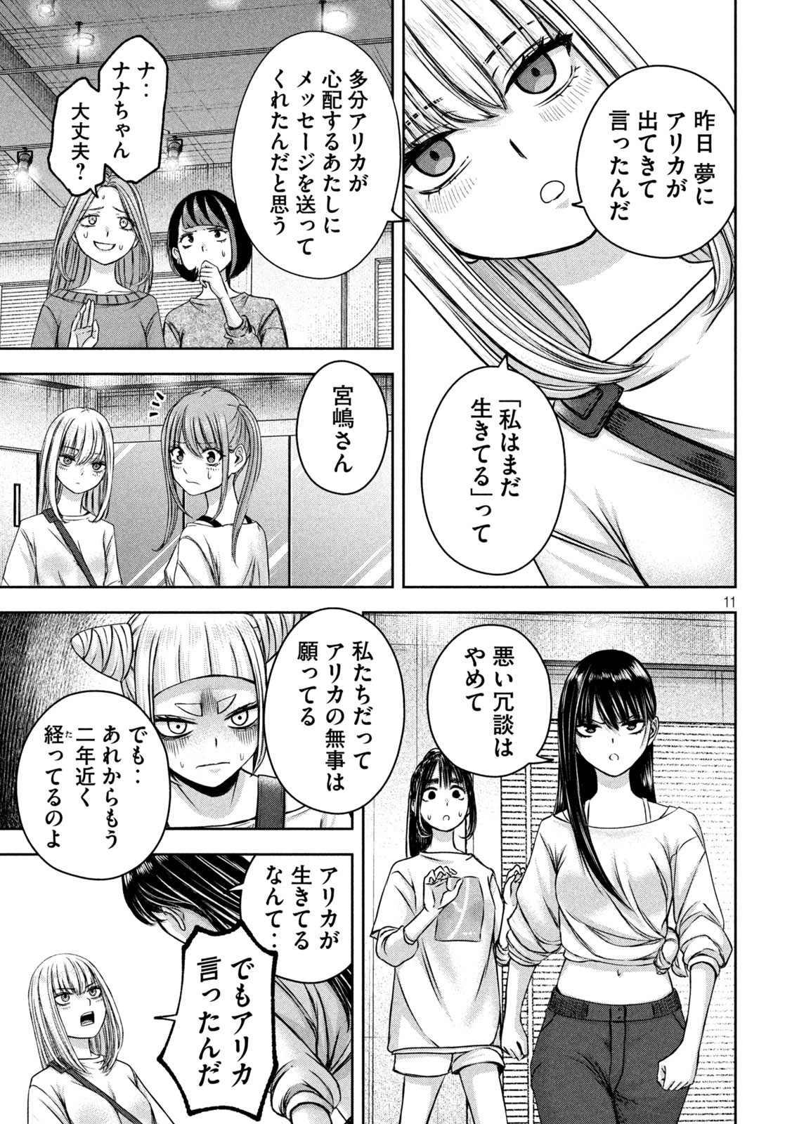 11