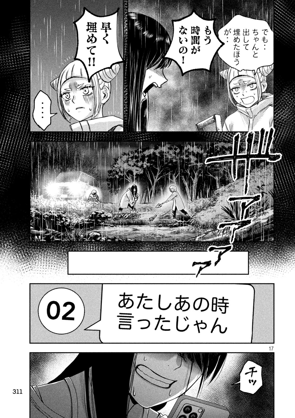17