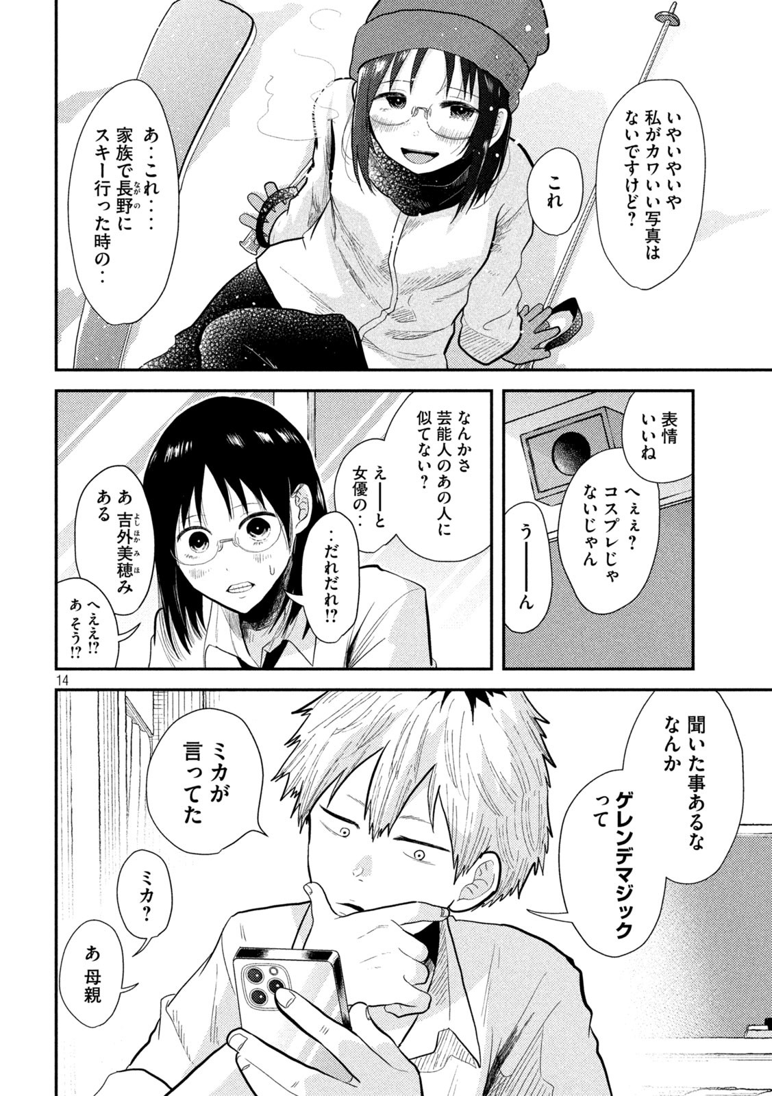 14
