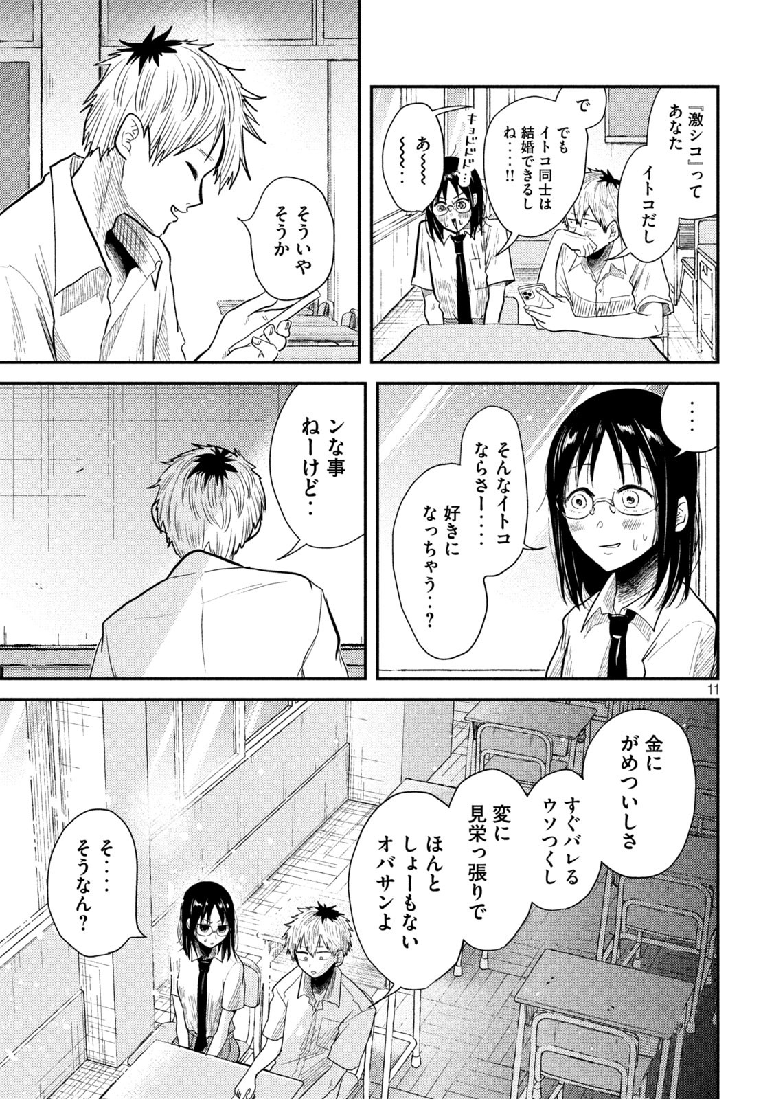 11