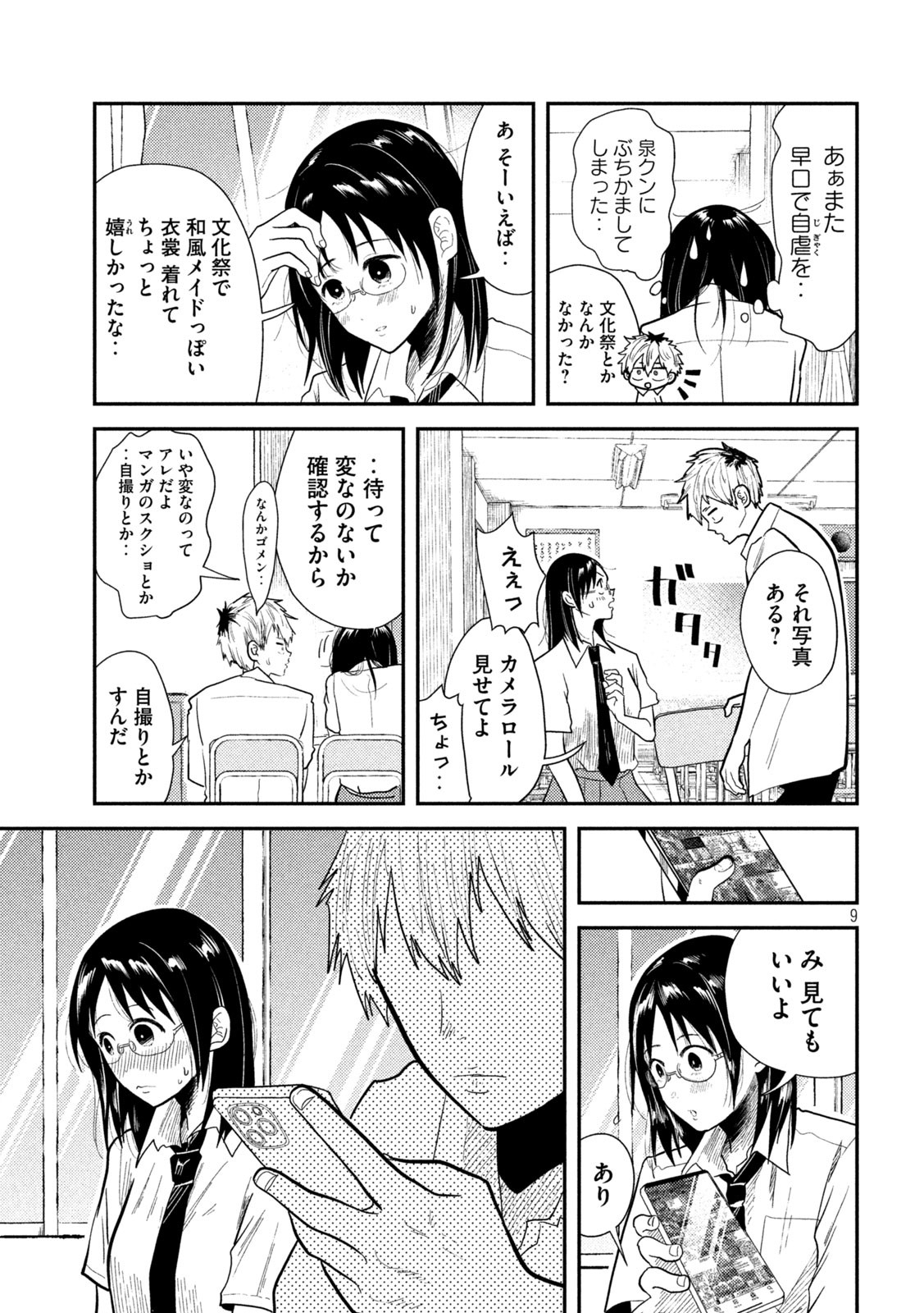 9