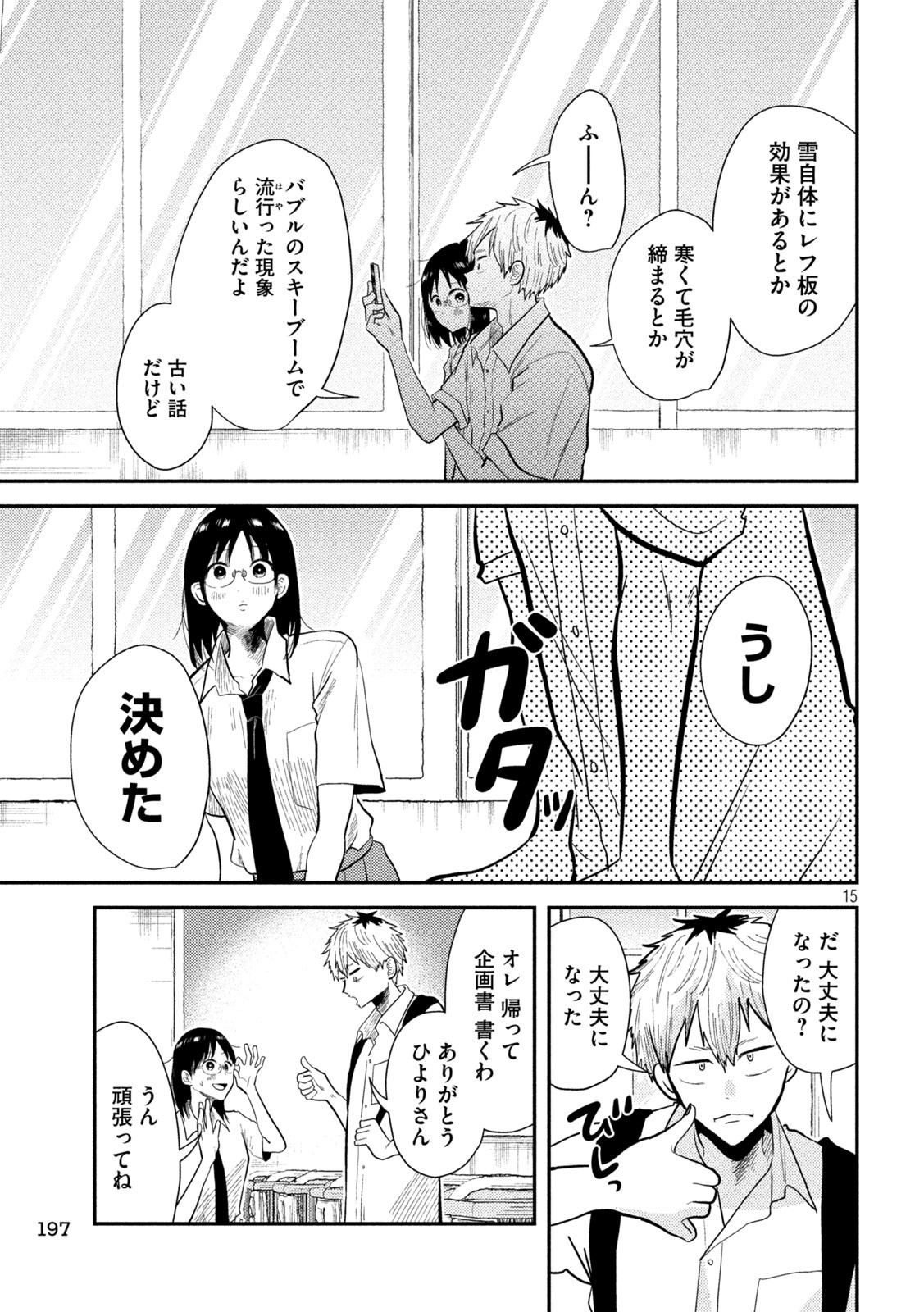 15