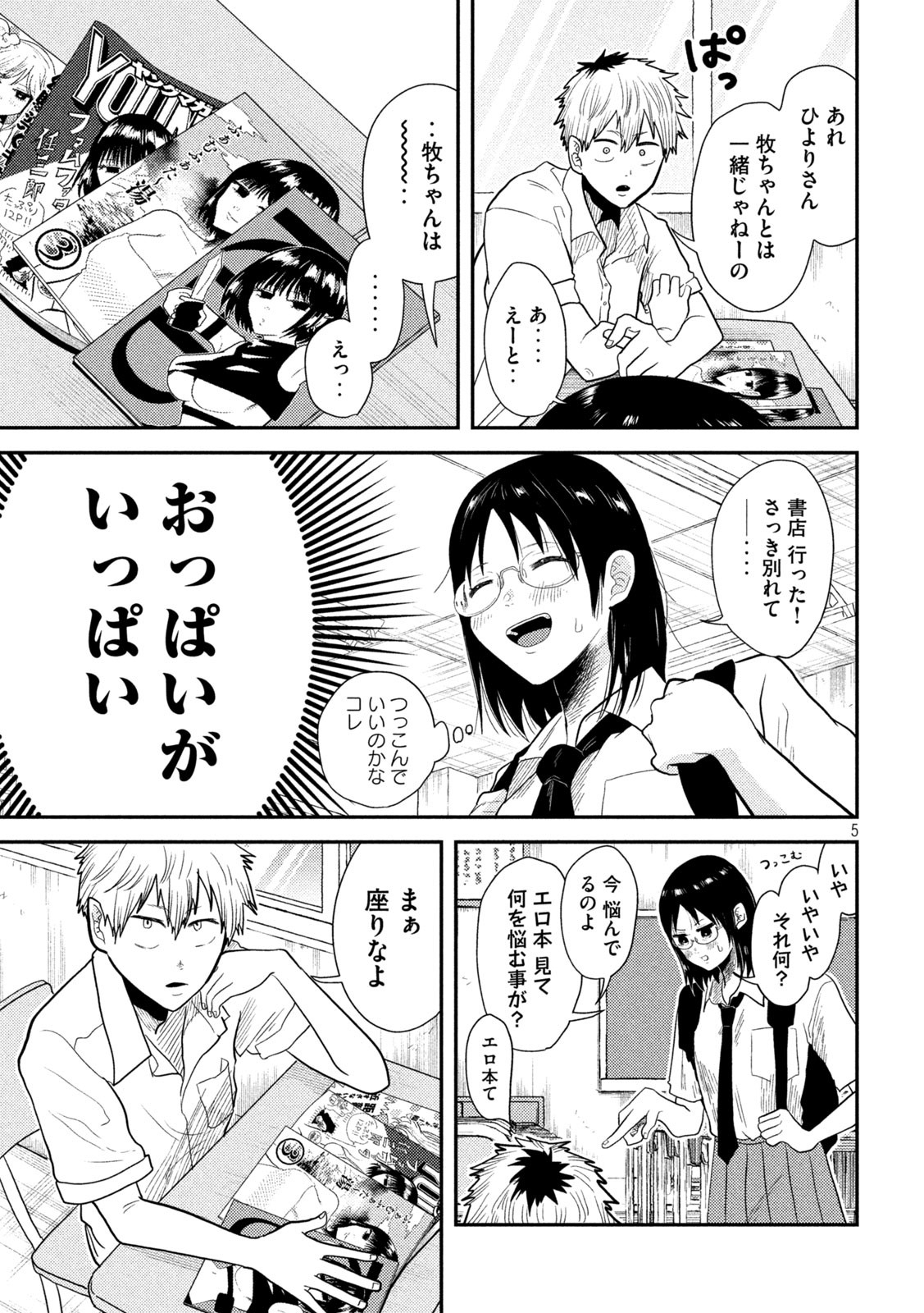 5