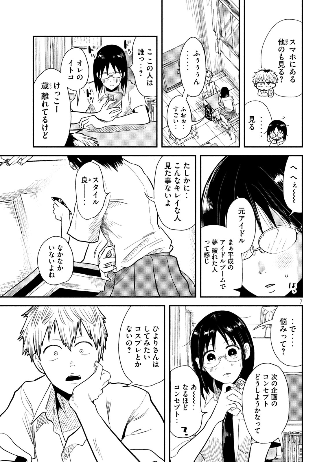 7
