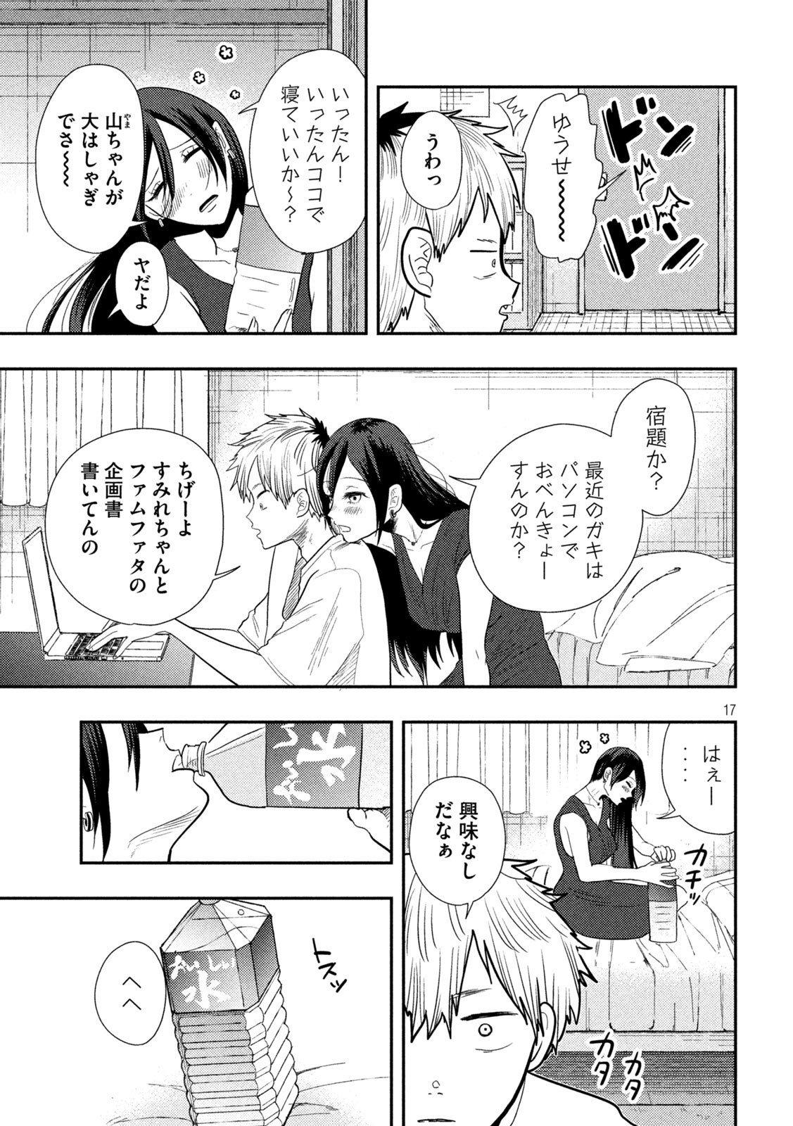 17