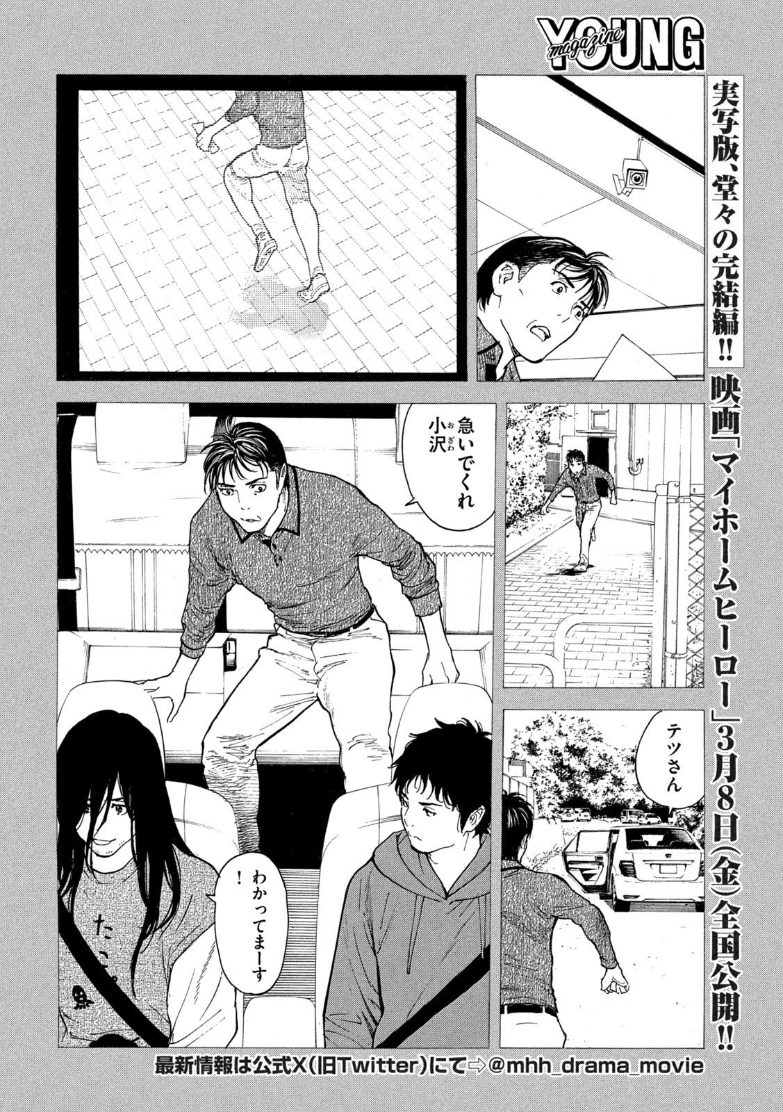 マイホームヒーロー - raw - 第208話 - https://jpee.aabb.to/JPEE/126418/1ek1pdx4s1c.jpg