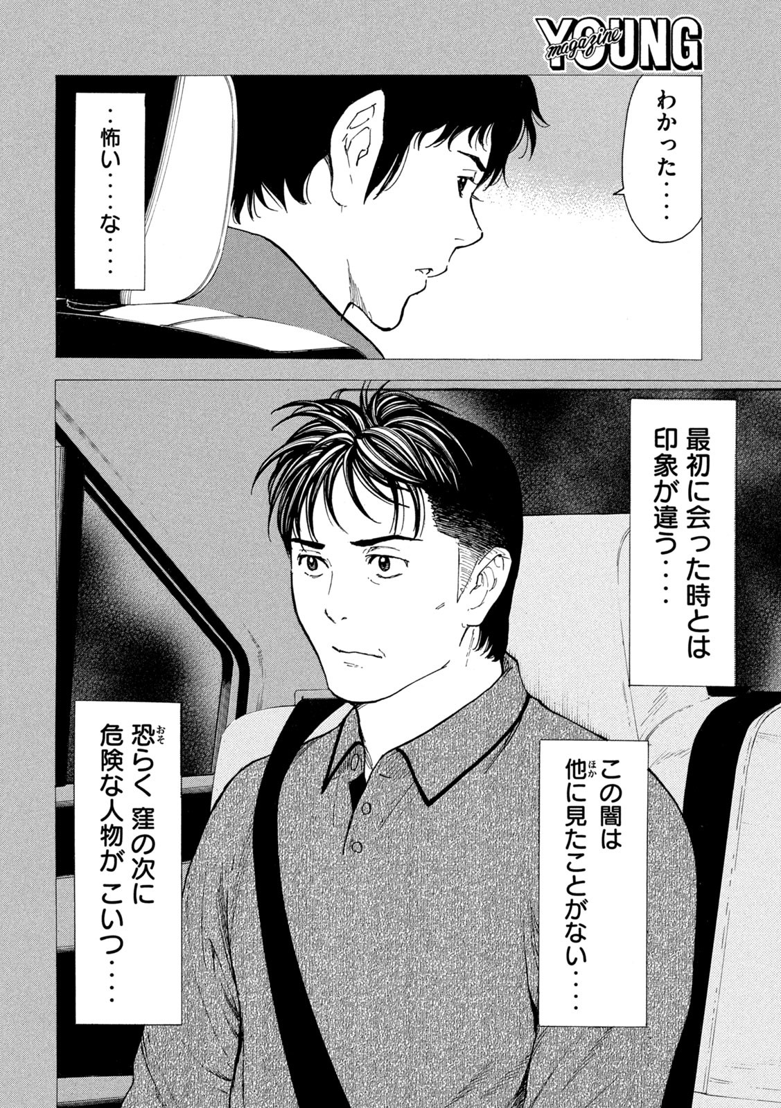 マイホームヒーロー - raw - 第208話 - https://jpee.aabb.to/JPEE/126418/3yfvsjmenyu.jpg