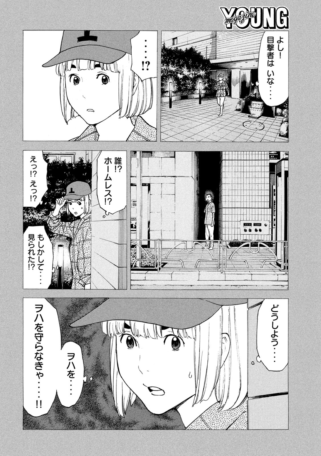 マイホームヒーロー - raw - 第208話 - https://jpee.aabb.to/JPEE/126418/qv5two15tku.jpg