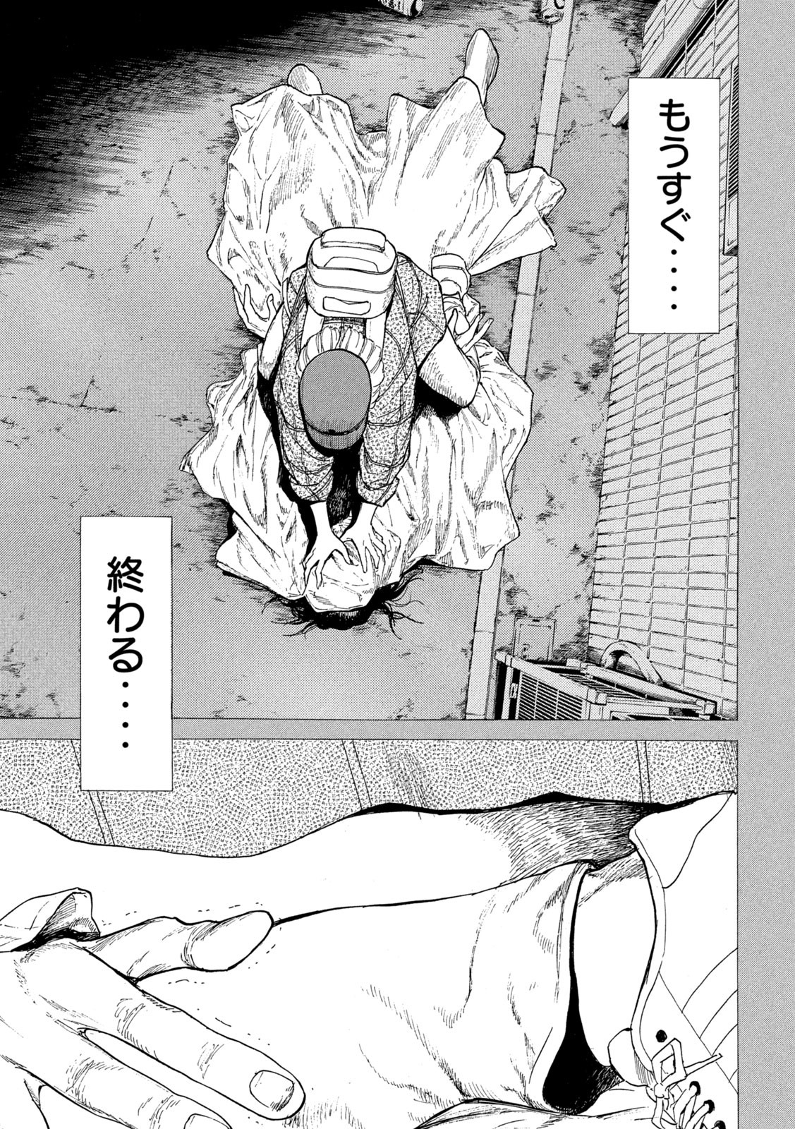 マイホームヒーロー - raw - 第208話 - https://jpee.aabb.to/JPEE/126418/xxx5jqia1t4.jpg