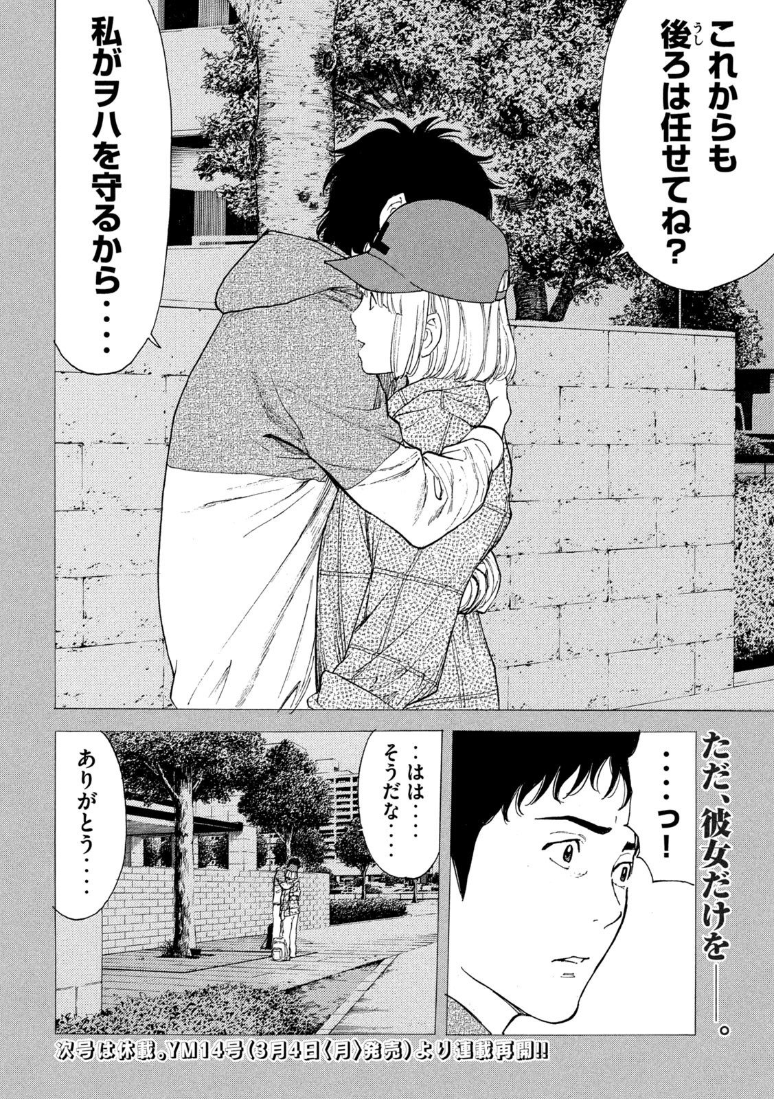 マイホームヒーロー - raw - 第208話 - https://jpee.aabb.to/JPEE/126418/yskea3utfuk.jpg