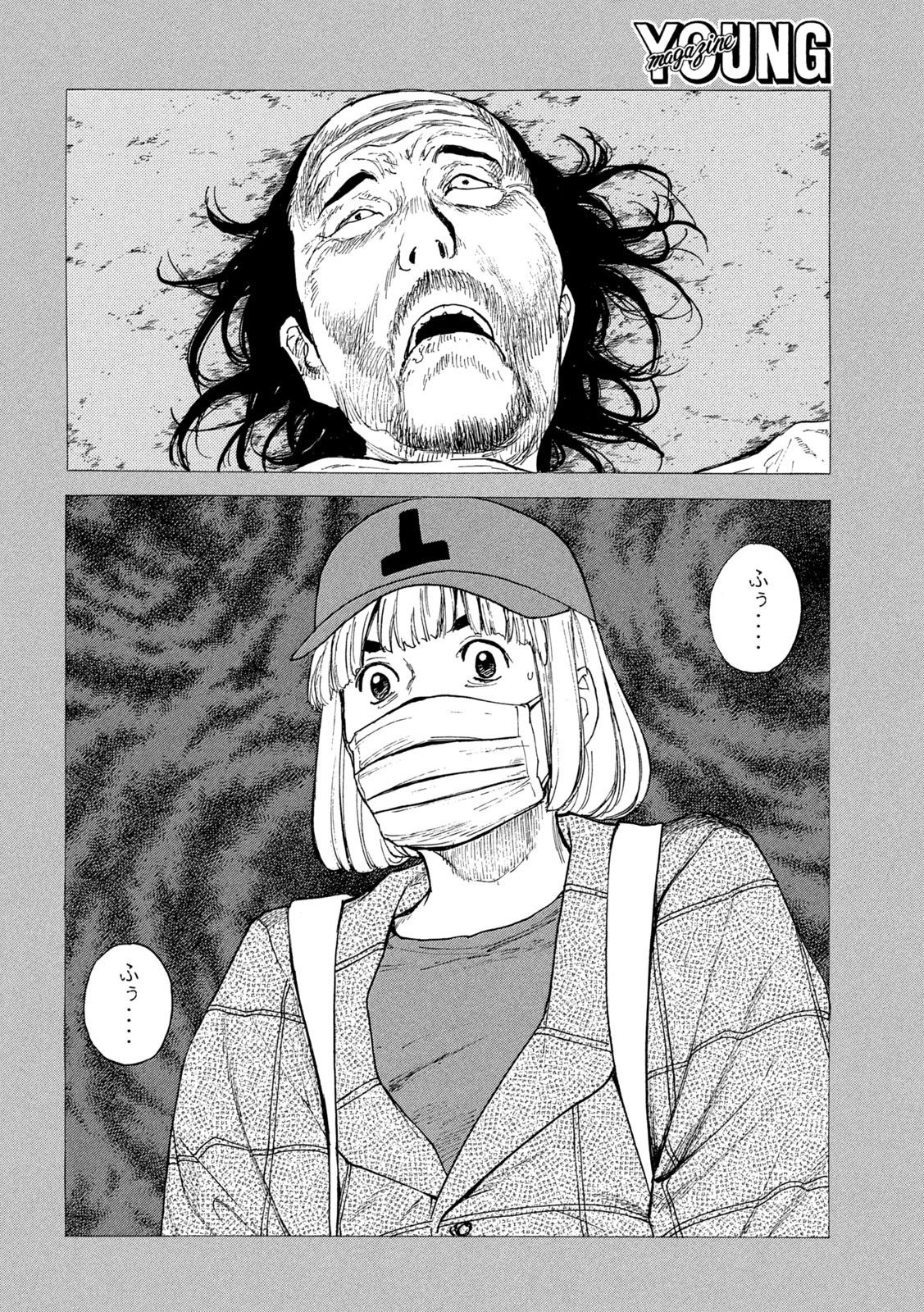 マイホームヒーロー - raw - 第208話 - https://jpee.aabb.to/JPEE/126418/zkiy1rkntp3.jpg