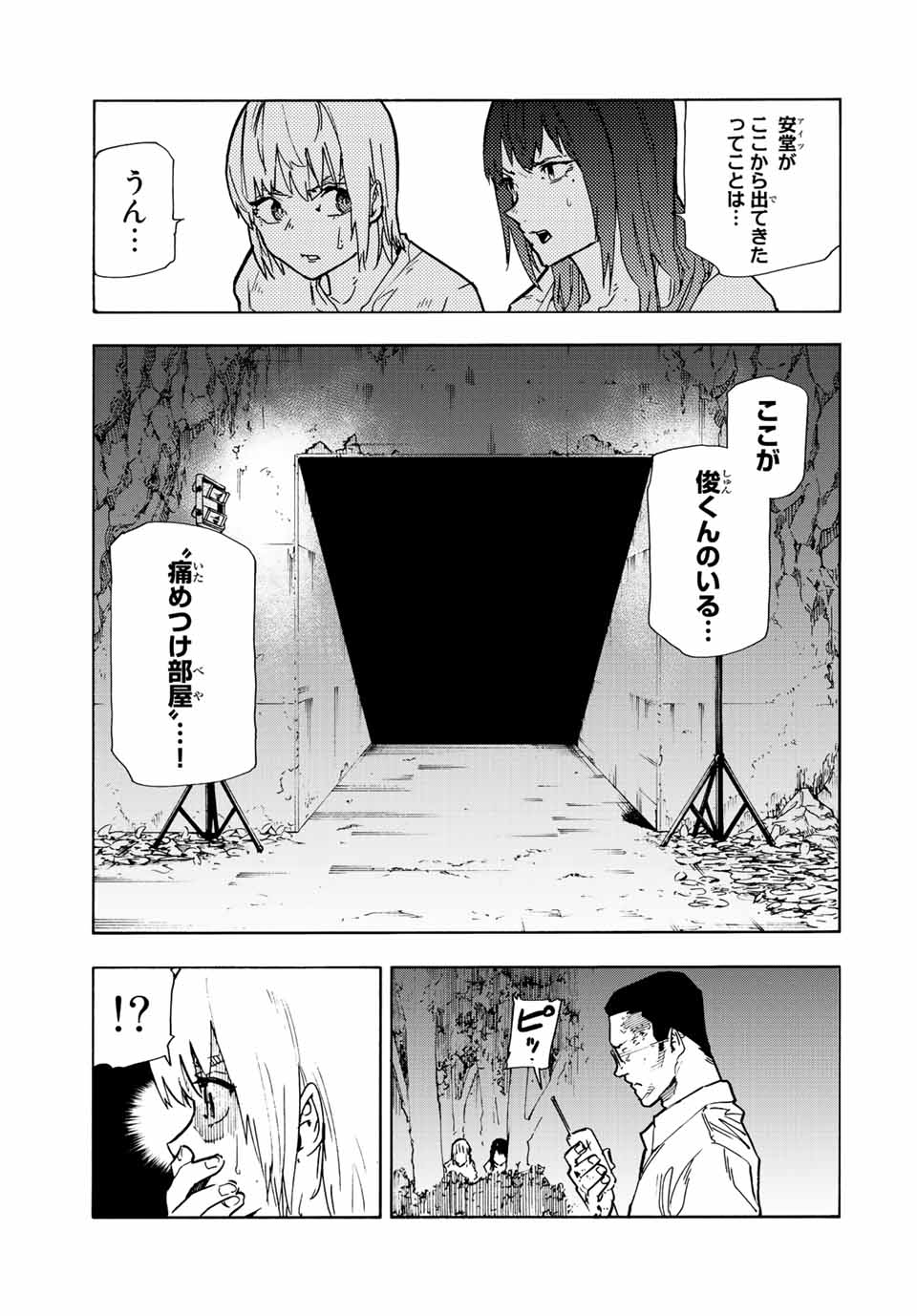 十字架のろくにん - raw - 第123話 - https://jpee.aabb.to/JPEE/12642/0dvgq2odrem.jpg