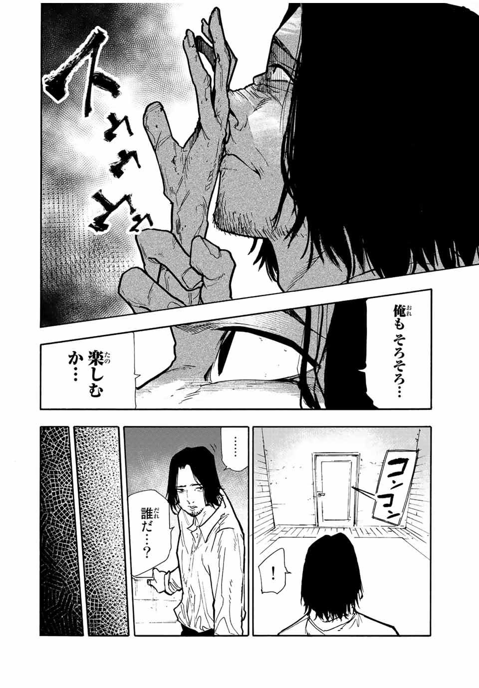 十字架のろくにん - raw - 第123話 - https://jpee.aabb.to/JPEE/12642/b3hzvirhd4x.jpg