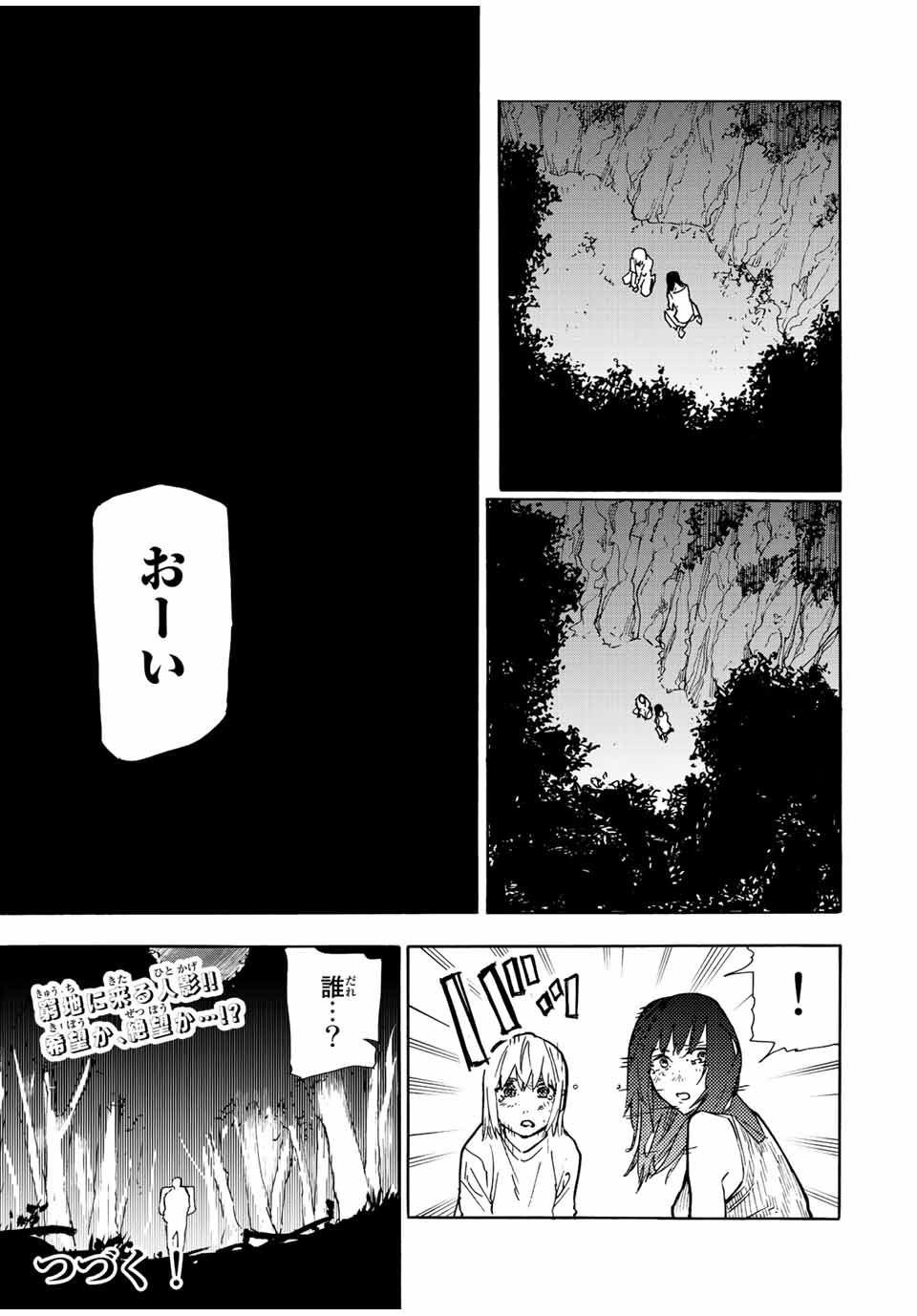 十字架のろくにん - raw - 第123話 - https://jpee.aabb.to/JPEE/12642/izhadedateb.jpg