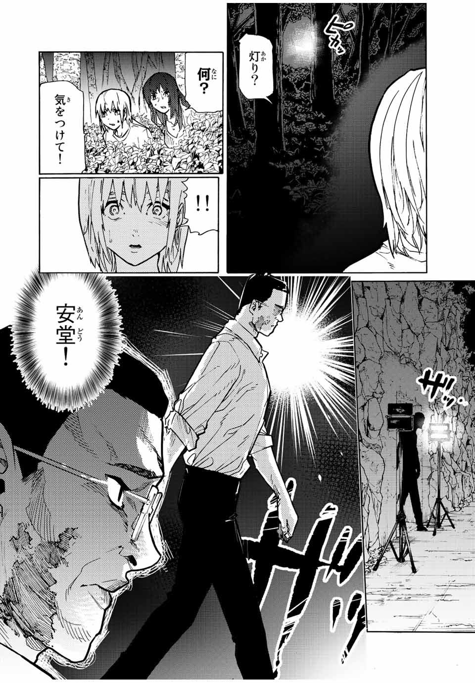 十字架のろくにん - raw - 第123話 - https://jpee.aabb.to/JPEE/12642/j4kfv31wvyg.jpg
