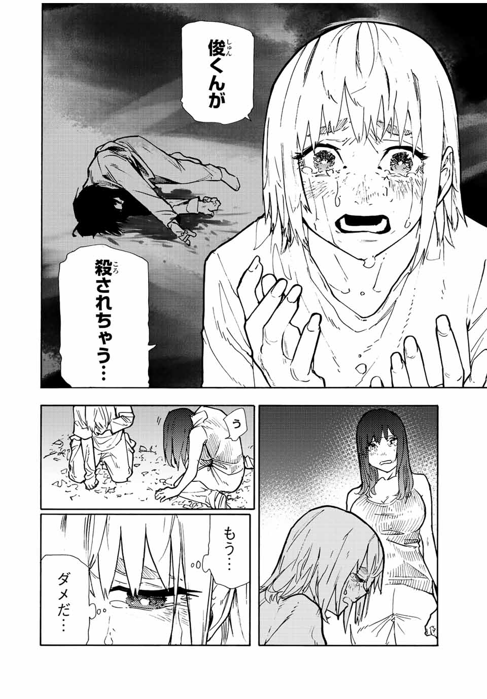 十字架のろくにん - raw - 第123話 - https://jpee.aabb.to/JPEE/12642/npxhslgbyf0.jpg