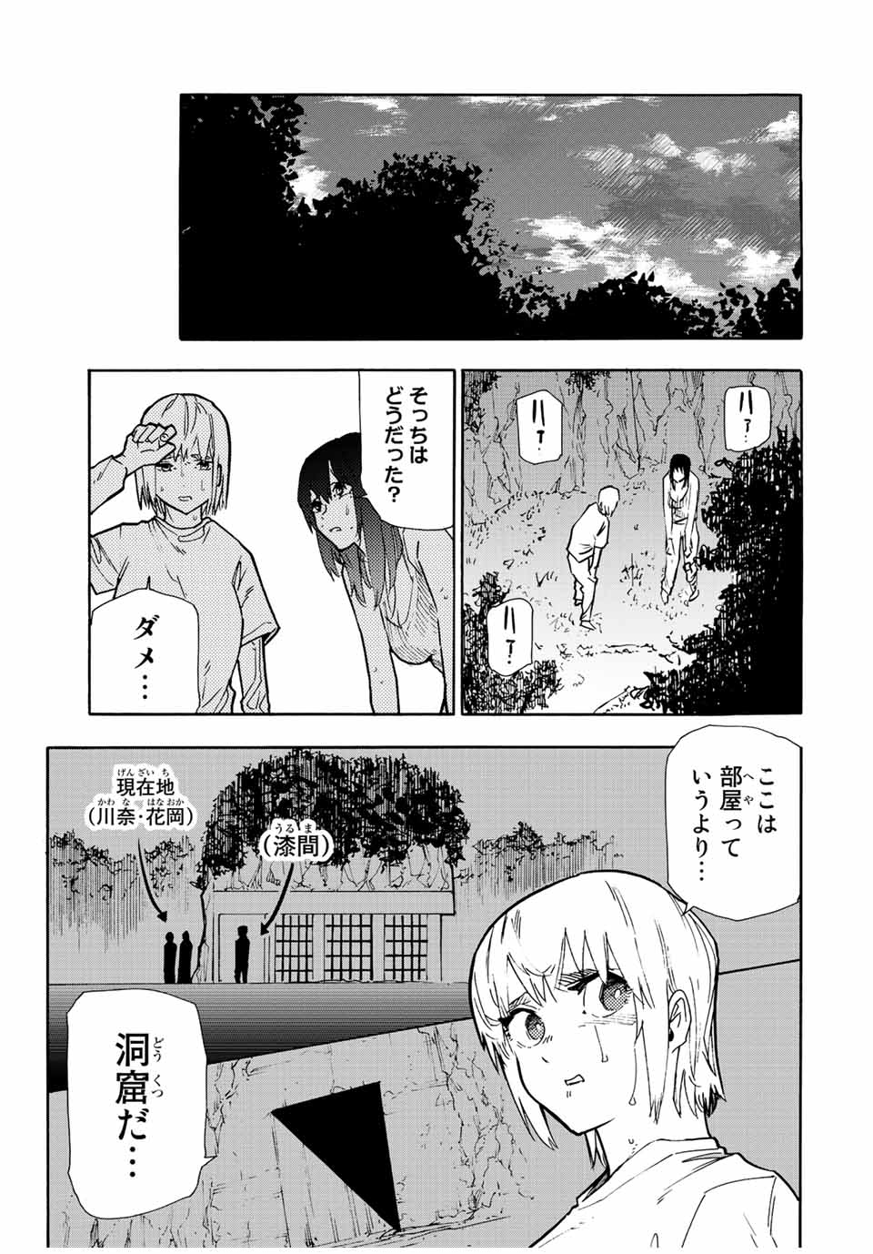 十字架のろくにん - raw - 第123話 - https://jpee.aabb.to/JPEE/12642/ra0bit1lfjs.jpg
