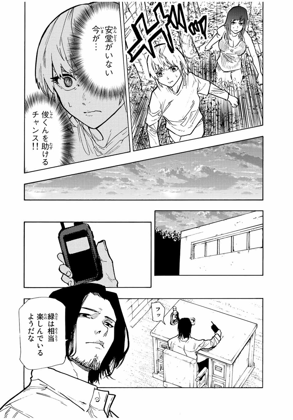 十字架のろくにん - raw - 第123話 - https://jpee.aabb.to/JPEE/12642/uzkr2jjvifb.jpg