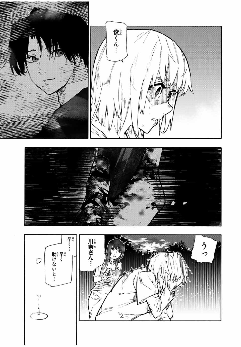 十字架のろくにん - raw - 第123話 - https://jpee.aabb.to/JPEE/12642/zyhs1jutzgj.jpg