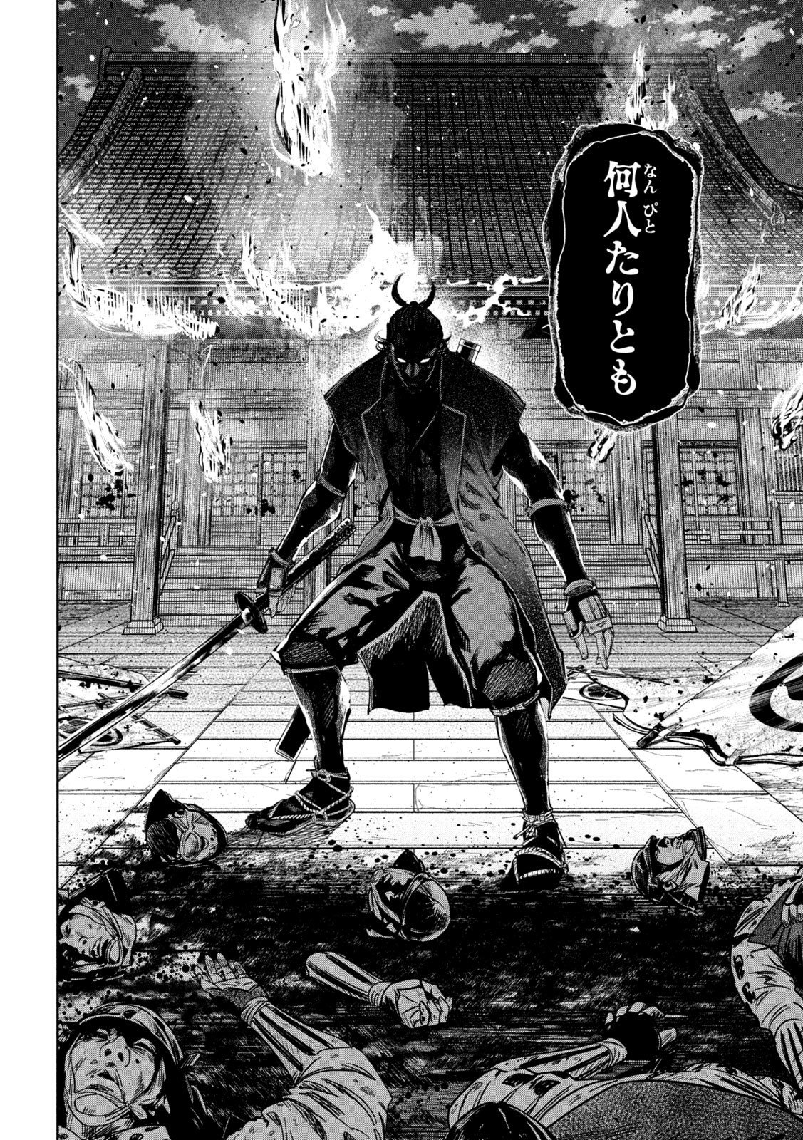 何度、時をくりかえしても本能寺が燃えるんじゃが!? - raw - 第117話 - https://jpee.aabb.to/JPEE/126420/4brz24uu0jp.jpg
