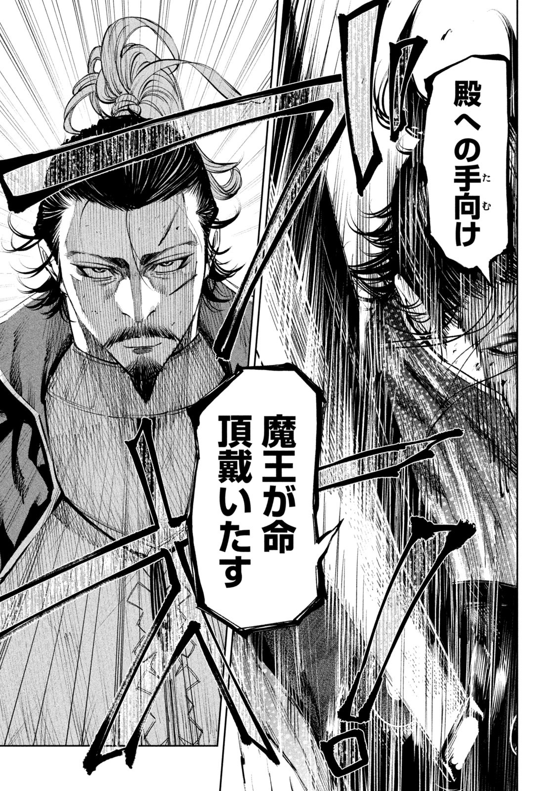 何度、時をくりかえしても本能寺が燃えるんじゃが!? - raw - 第117話 - https://jpee.aabb.to/JPEE/126420/hytofbvz2oa.jpg