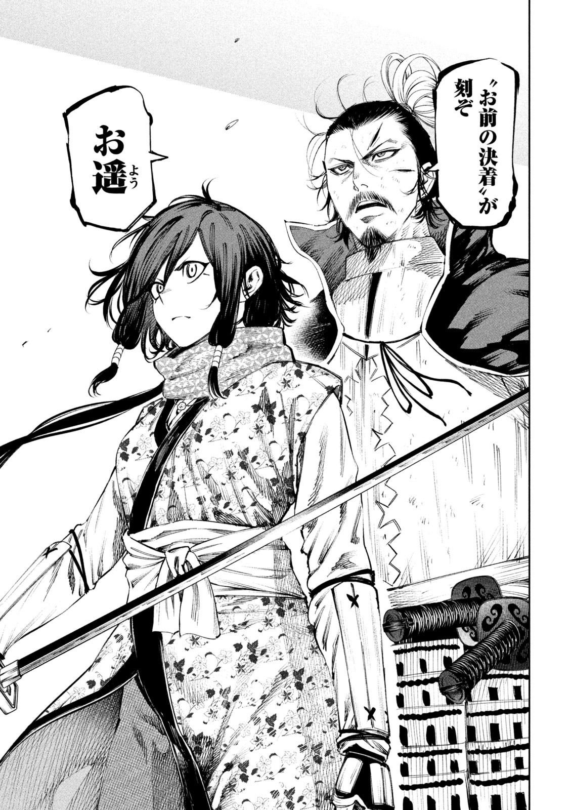 何度、時をくりかえしても本能寺が燃えるんじゃが!? - raw - 第117話 - https://jpee.aabb.to/JPEE/126420/nlmjm1u52gs.jpg