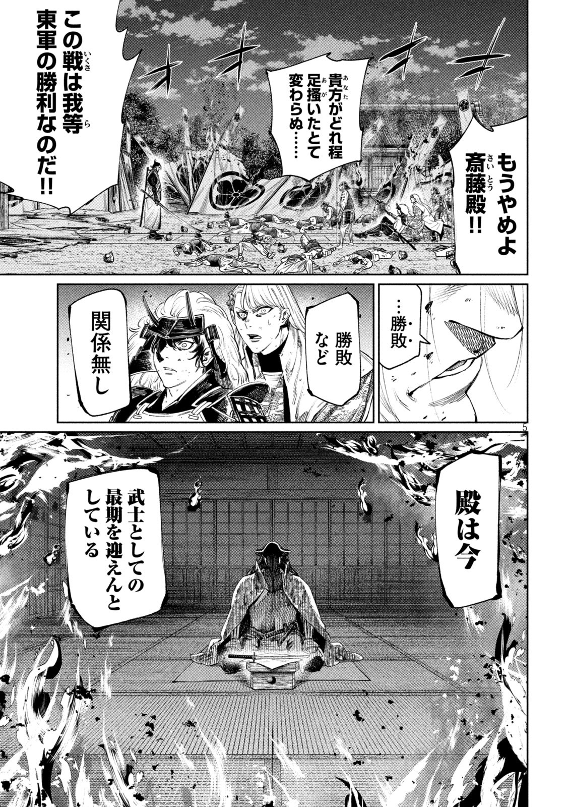 何度、時をくりかえしても本能寺が燃えるんじゃが!? - raw - 第117話 - https://jpee.aabb.to/JPEE/126420/qqzesvsvj4t.jpg
