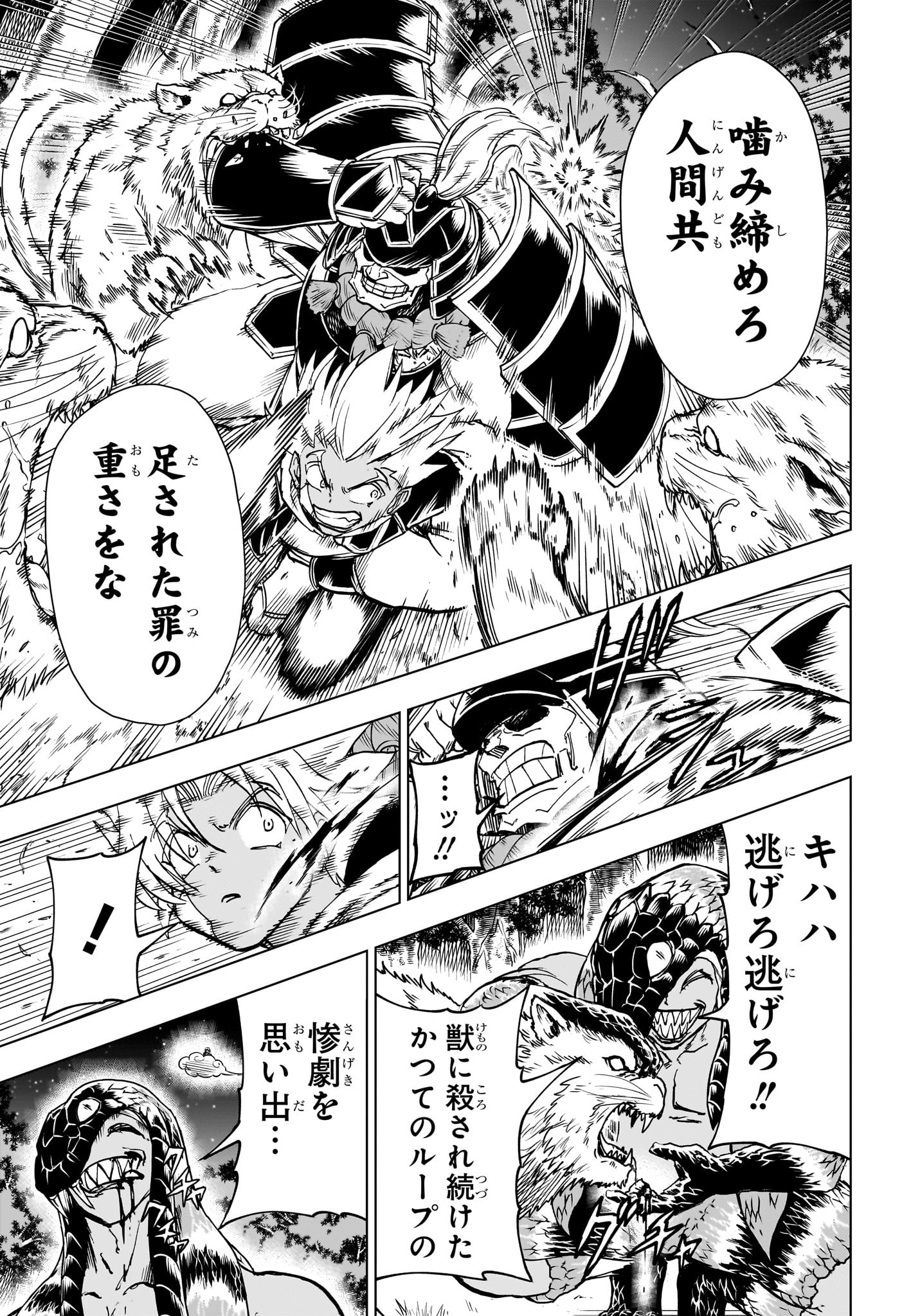 アンデッド＋アンラック - raw - 第195話 - https://jpee.aabb.to/JPEE/126426/25rjyhktsav.jpg