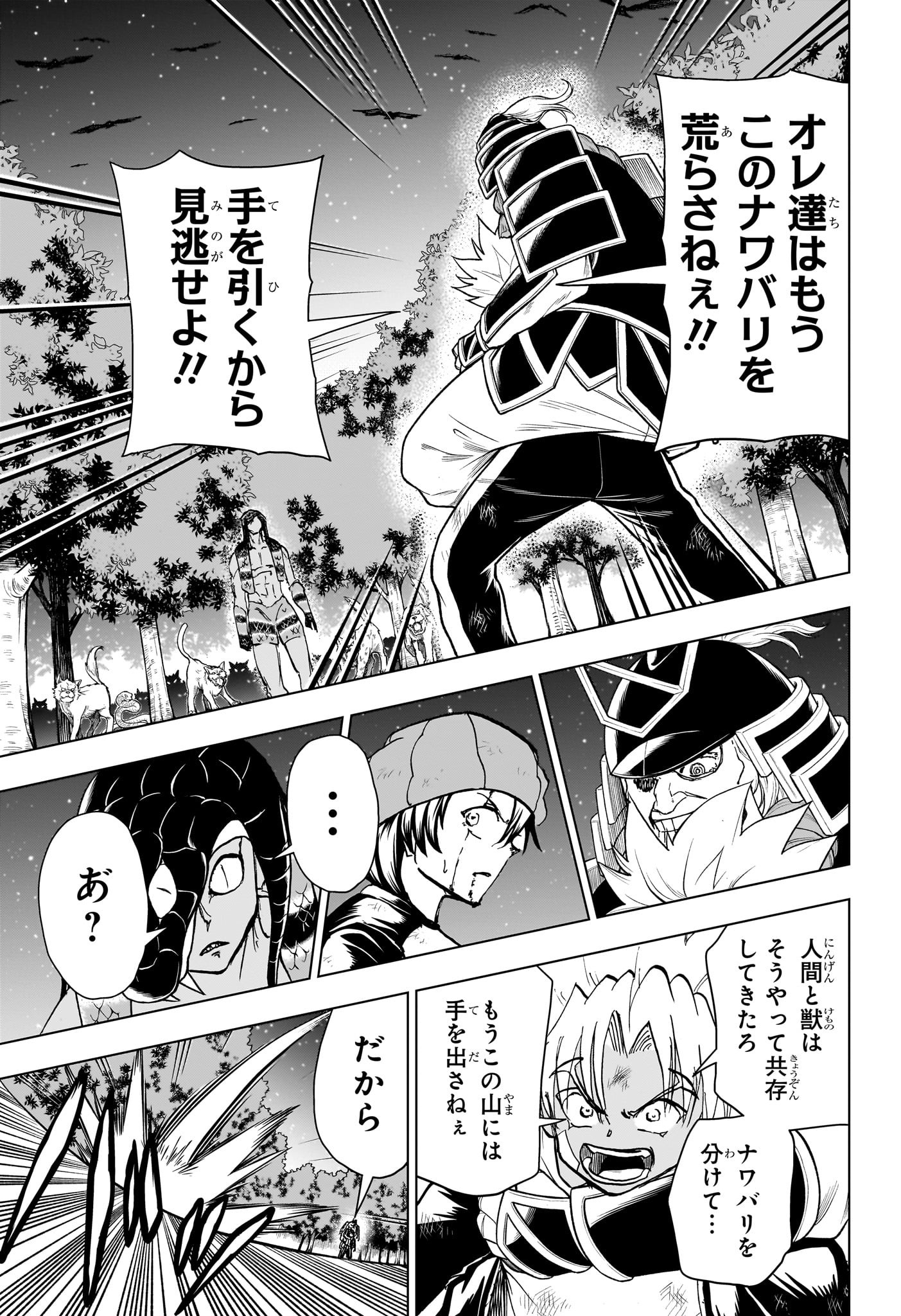 アンデッド＋アンラック - raw - 第195話 - https://jpee.aabb.to/JPEE/126426/2gv3jtuaiiu.jpg
