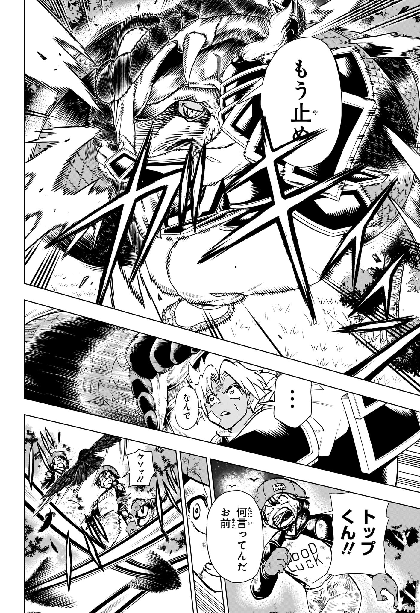 アンデッド＋アンラック - raw - 第195話 - https://jpee.aabb.to/JPEE/126426/3exz2hiw3eq.jpg