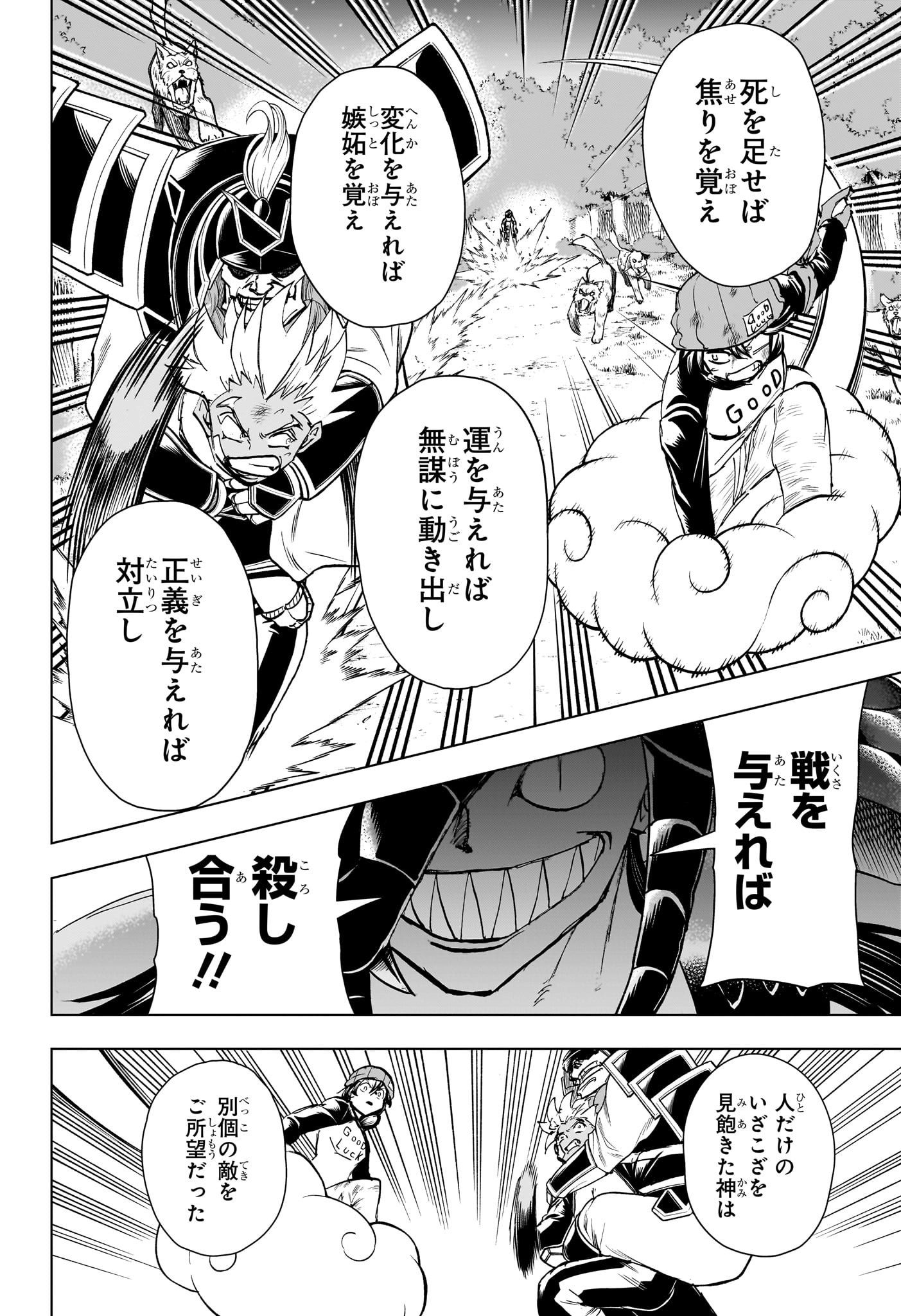 アンデッド＋アンラック - raw - 第195話 - https://jpee.aabb.to/JPEE/126426/5twjados0nn.jpg