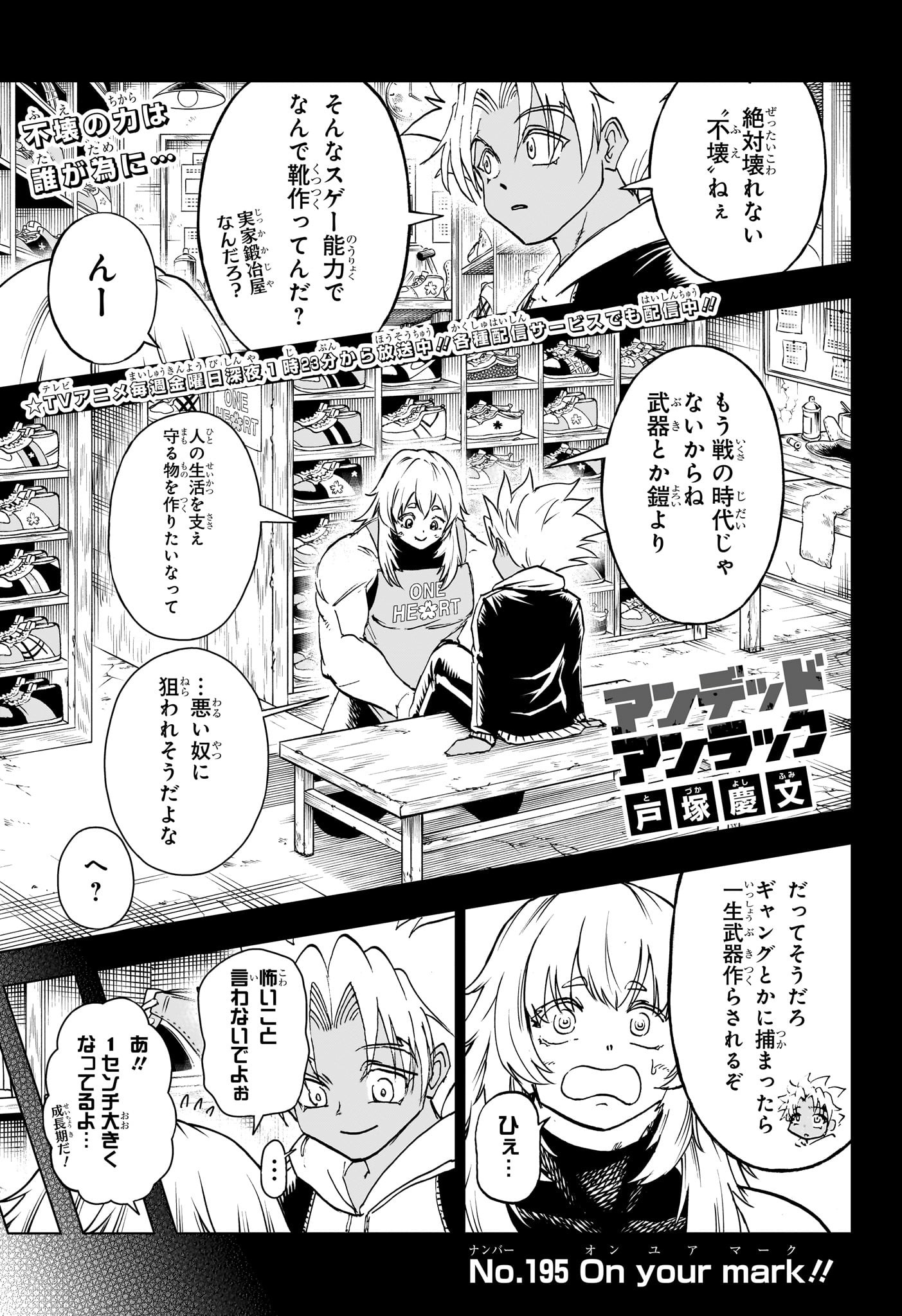アンデッド＋アンラック - raw - 第195話 - https://jpee.aabb.to/JPEE/126426/cbnwwqraxzo.jpg