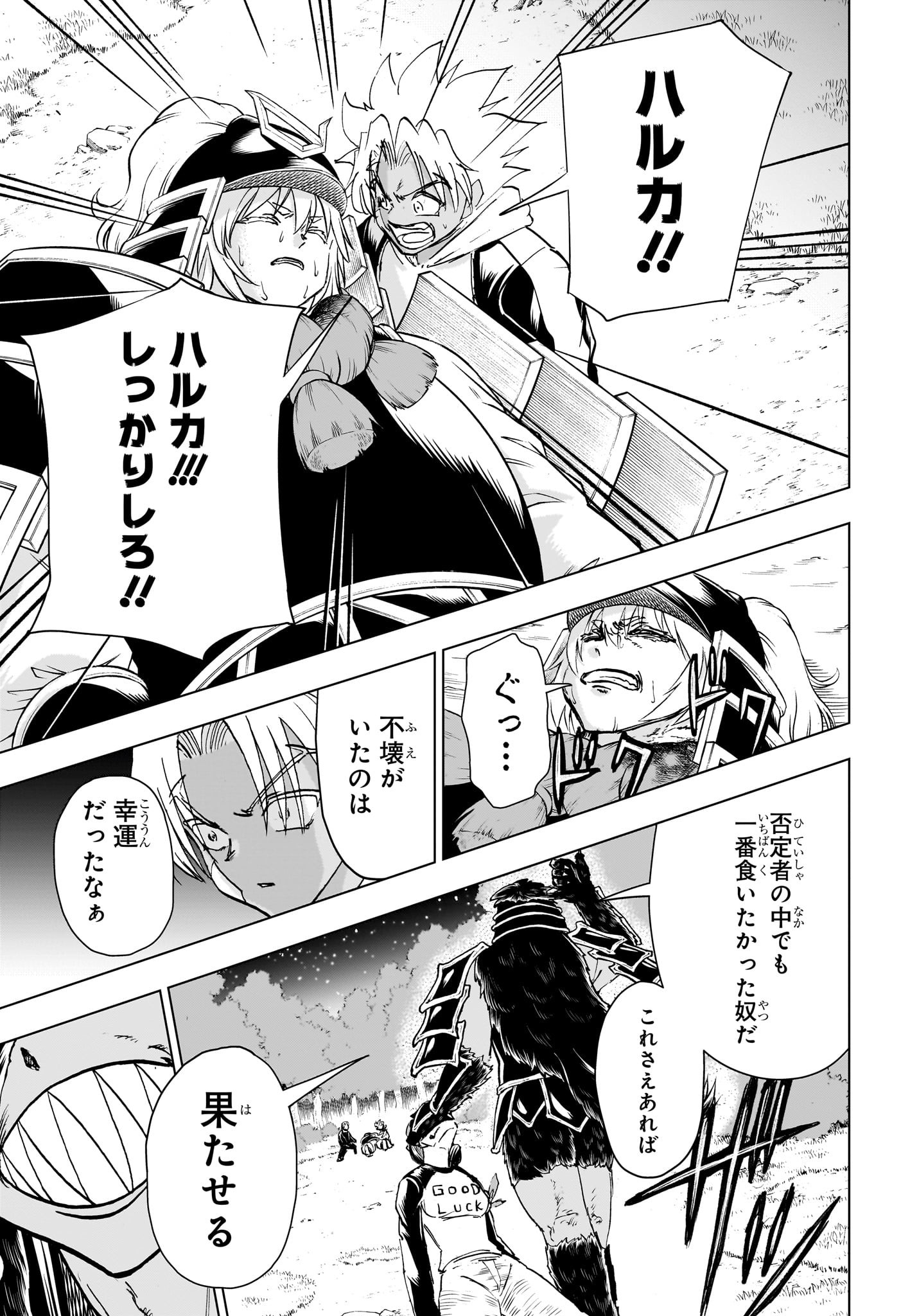 アンデッド＋アンラック - raw - 第195話 - https://jpee.aabb.to/JPEE/126426/cfbym1qmash.jpg