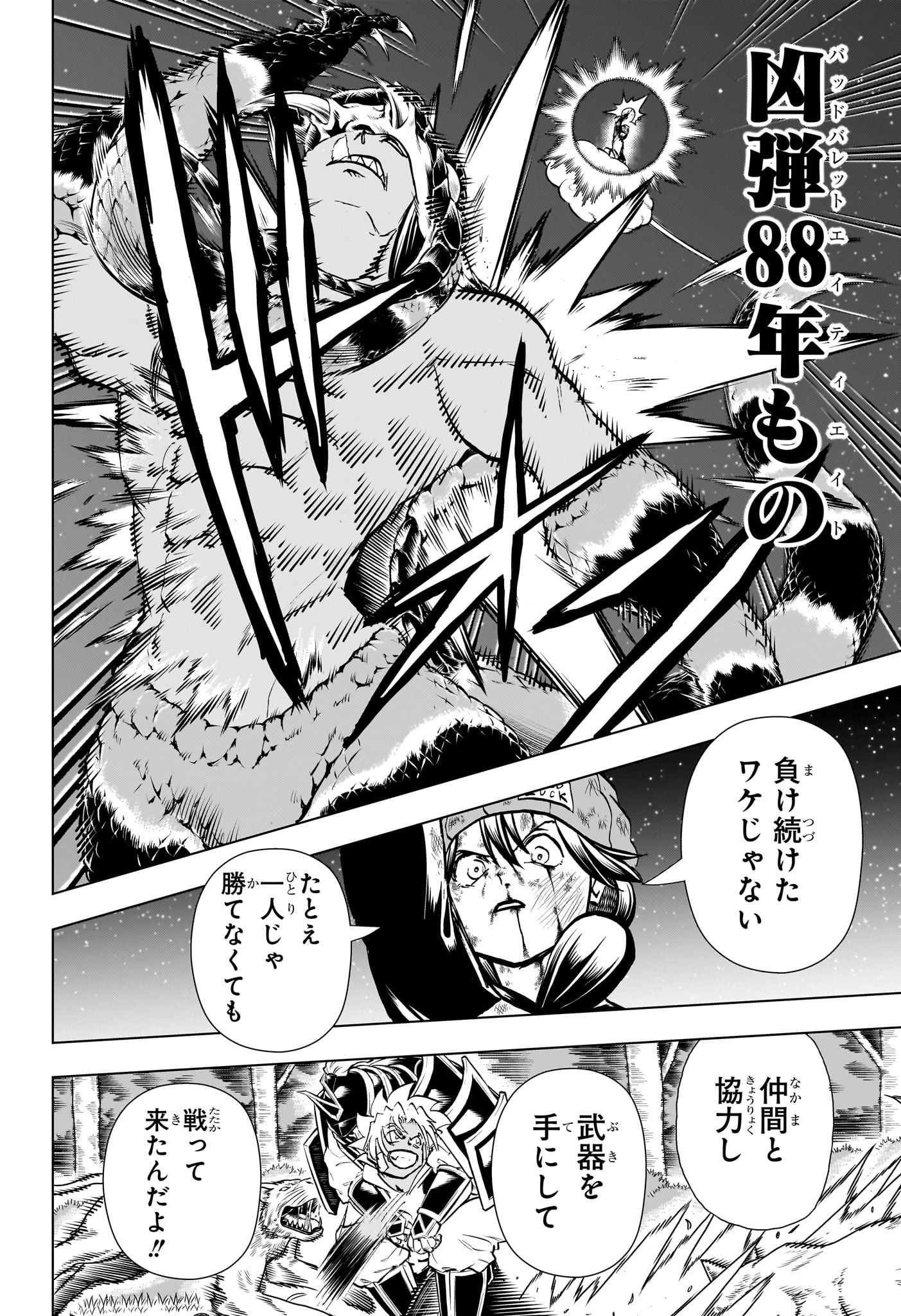 アンデッド＋アンラック - raw - 第195話 - https://jpee.aabb.to/JPEE/126426/h2tjxm2qqwk.jpg