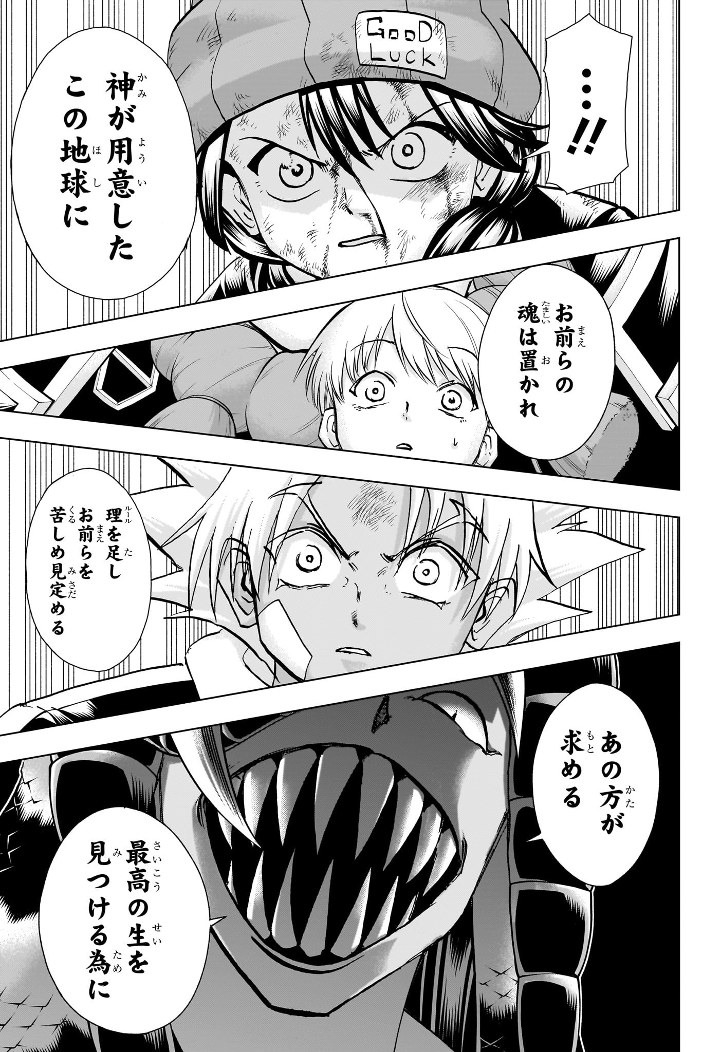 アンデッド＋アンラック - raw - 第195話 - https://jpee.aabb.to/JPEE/126426/ifaerjf20iq.jpg
