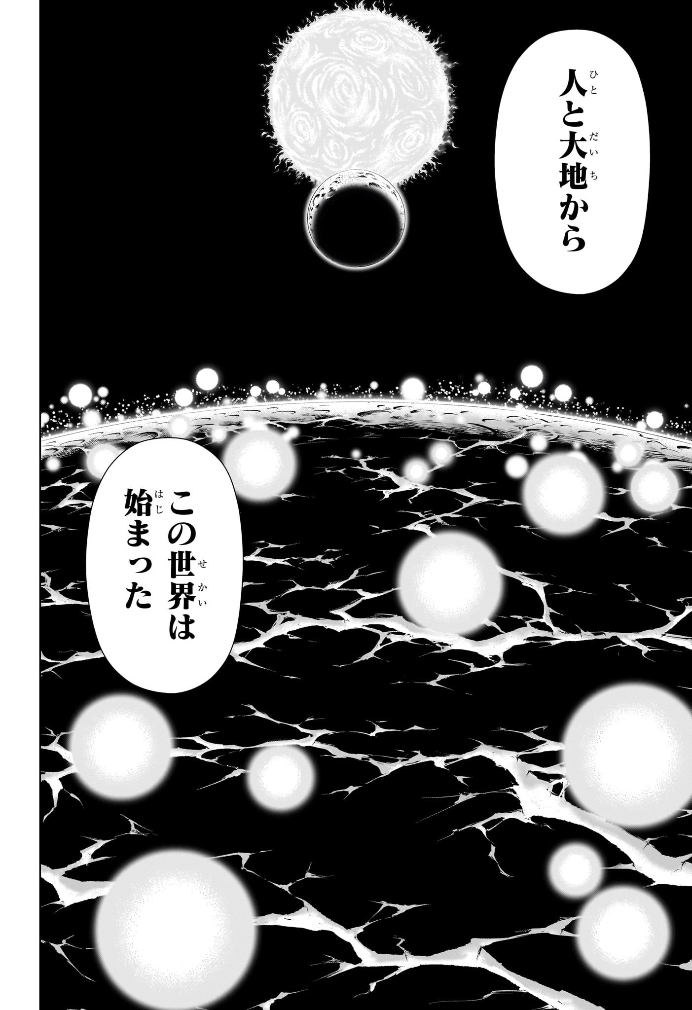 アンデッド＋アンラック - raw - 第195話 - https://jpee.aabb.to/JPEE/126426/l4mbjd3m1ez.jpg