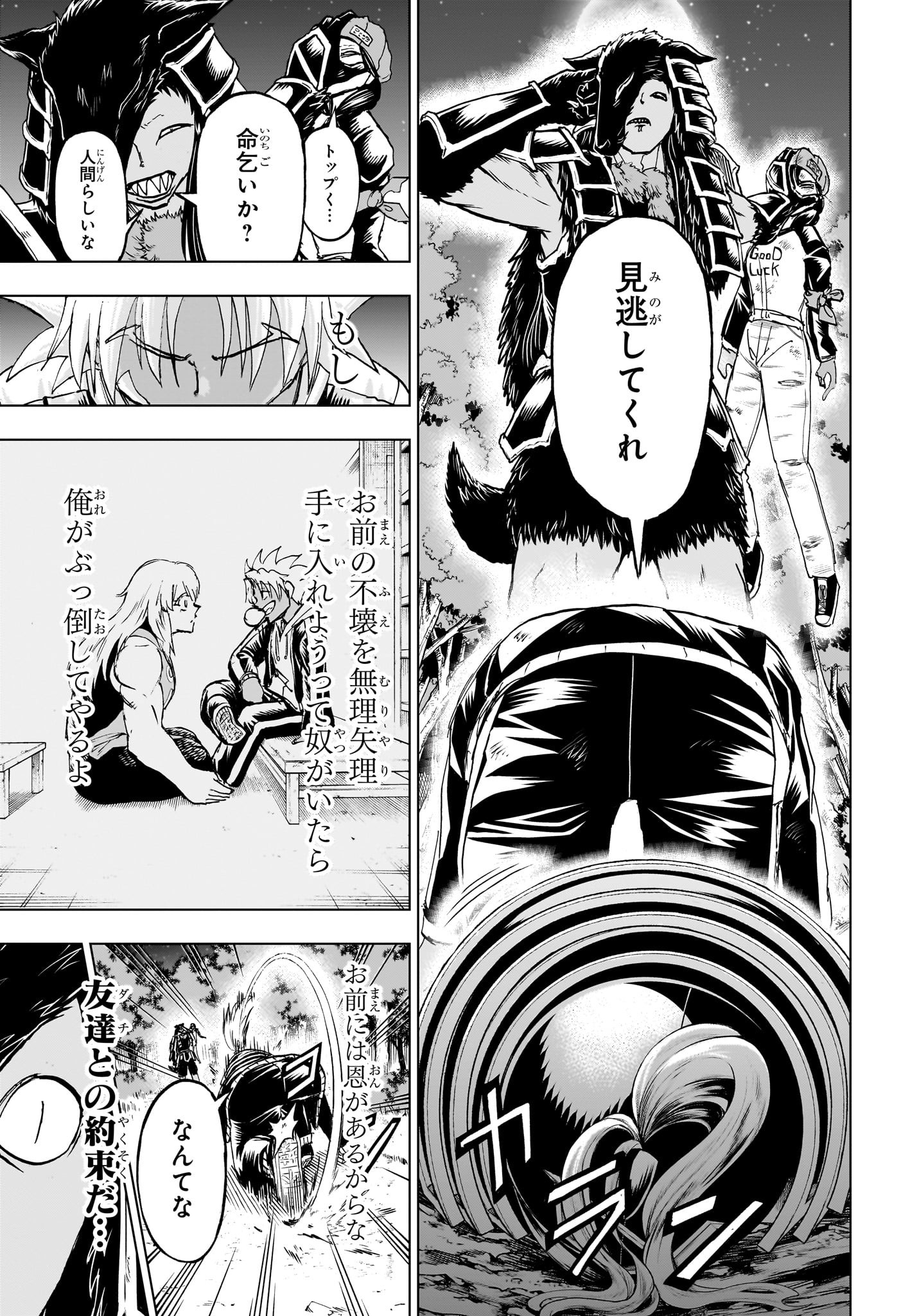 アンデッド＋アンラック - raw - 第195話 - https://jpee.aabb.to/JPEE/126426/nqndqwtoor3.jpg