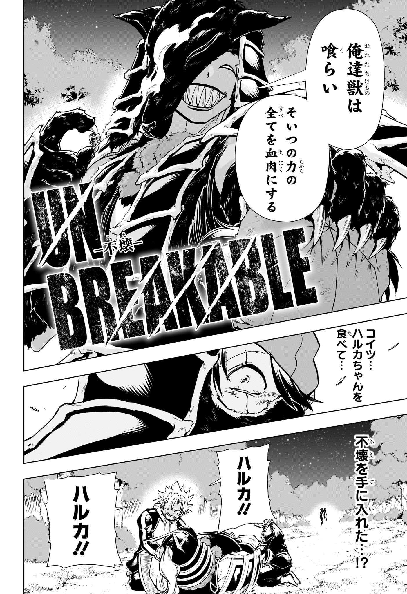 アンデッド＋アンラック - raw - 第195話 - https://jpee.aabb.to/JPEE/126426/pd2jydv5m4z.jpg