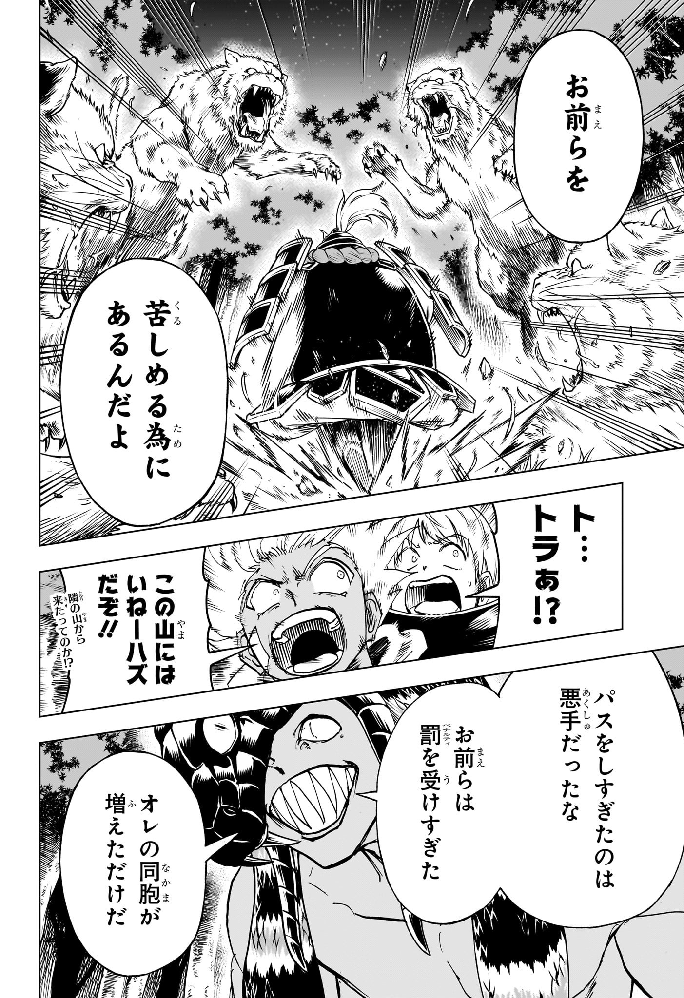 アンデッド＋アンラック - raw - 第195話 - https://jpee.aabb.to/JPEE/126426/vdft24duwyf.jpg
