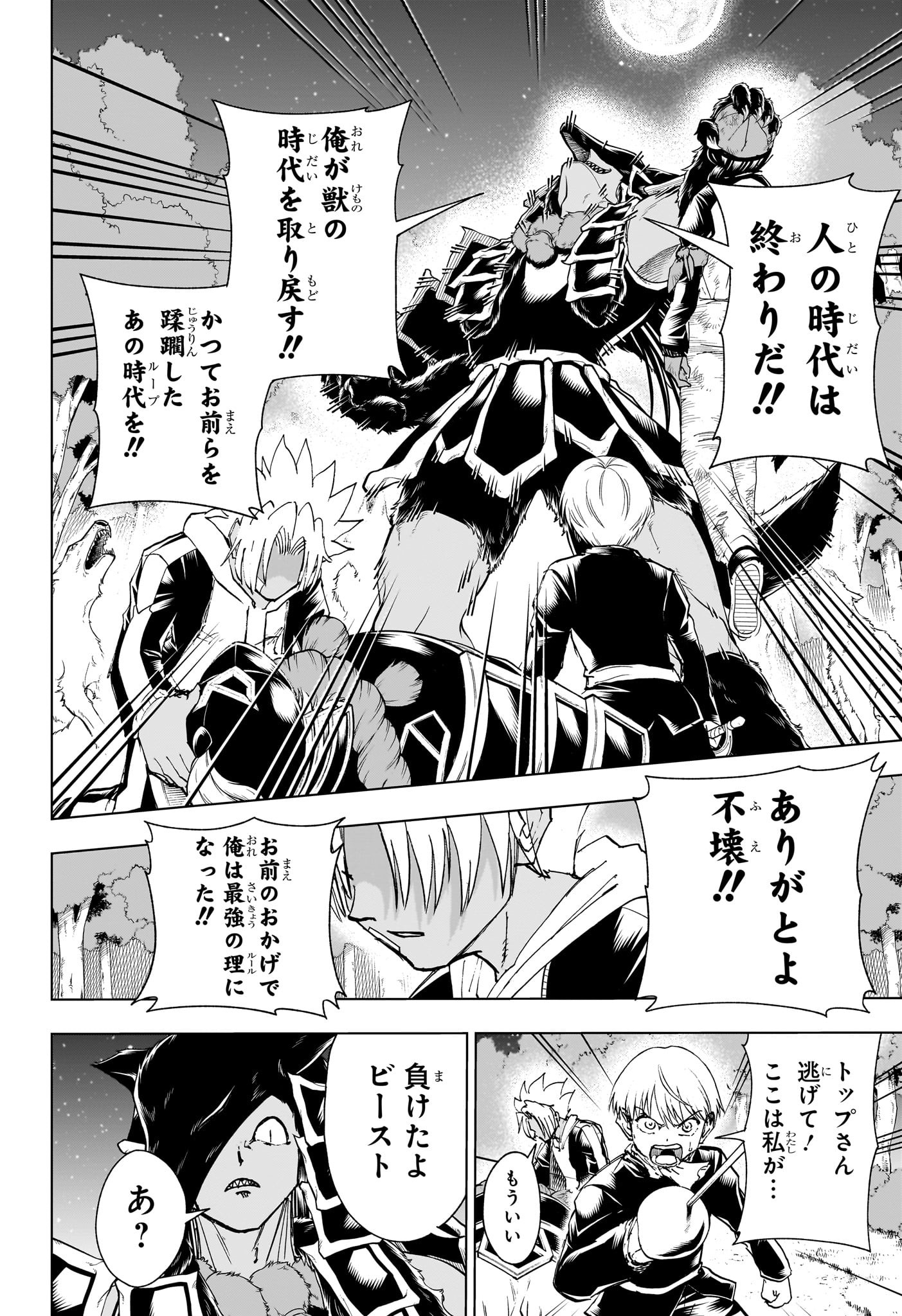 アンデッド＋アンラック - raw - 第195話 - https://jpee.aabb.to/JPEE/126426/voy3atgehrb.jpg