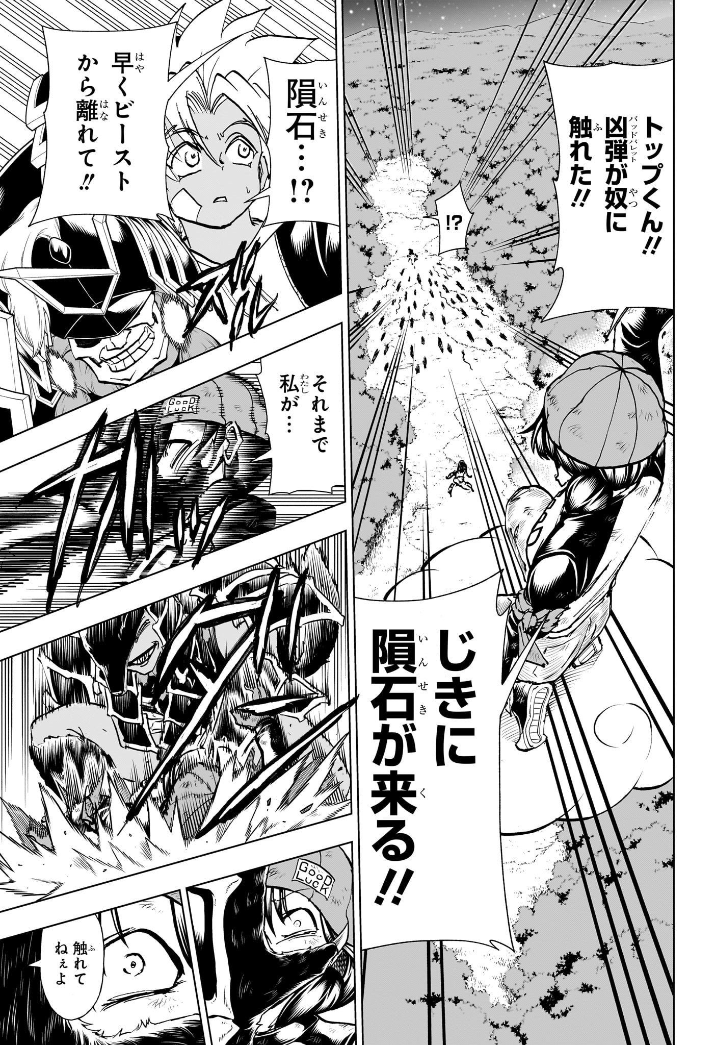 アンデッド＋アンラック - raw - 第195話 - https://jpee.aabb.to/JPEE/126426/x4crgqs41my.jpg
